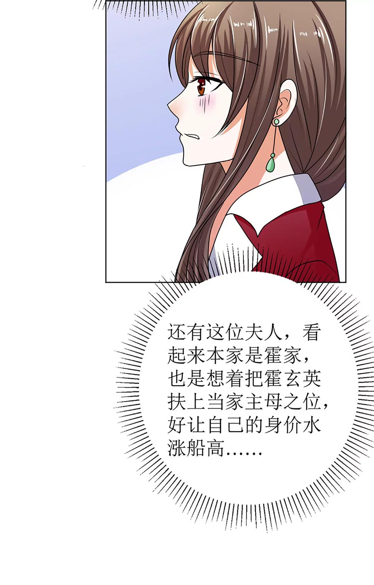 《娇妻凶勐权少的隐婚小甜妻》守岁宴 第46页