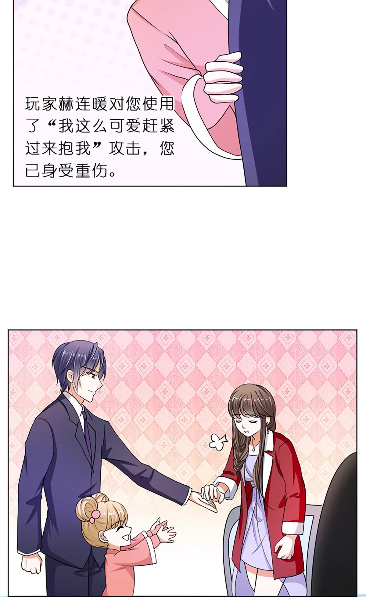 《娇妻凶勐权少的隐婚小甜妻》守岁宴 第4页