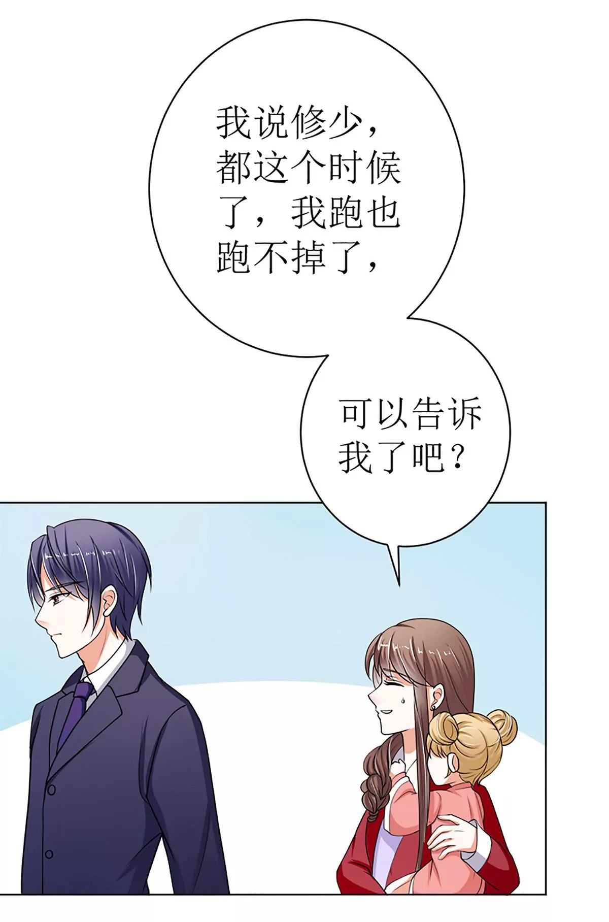 《娇妻凶勐权少的隐婚小甜妻》守岁宴 第6页