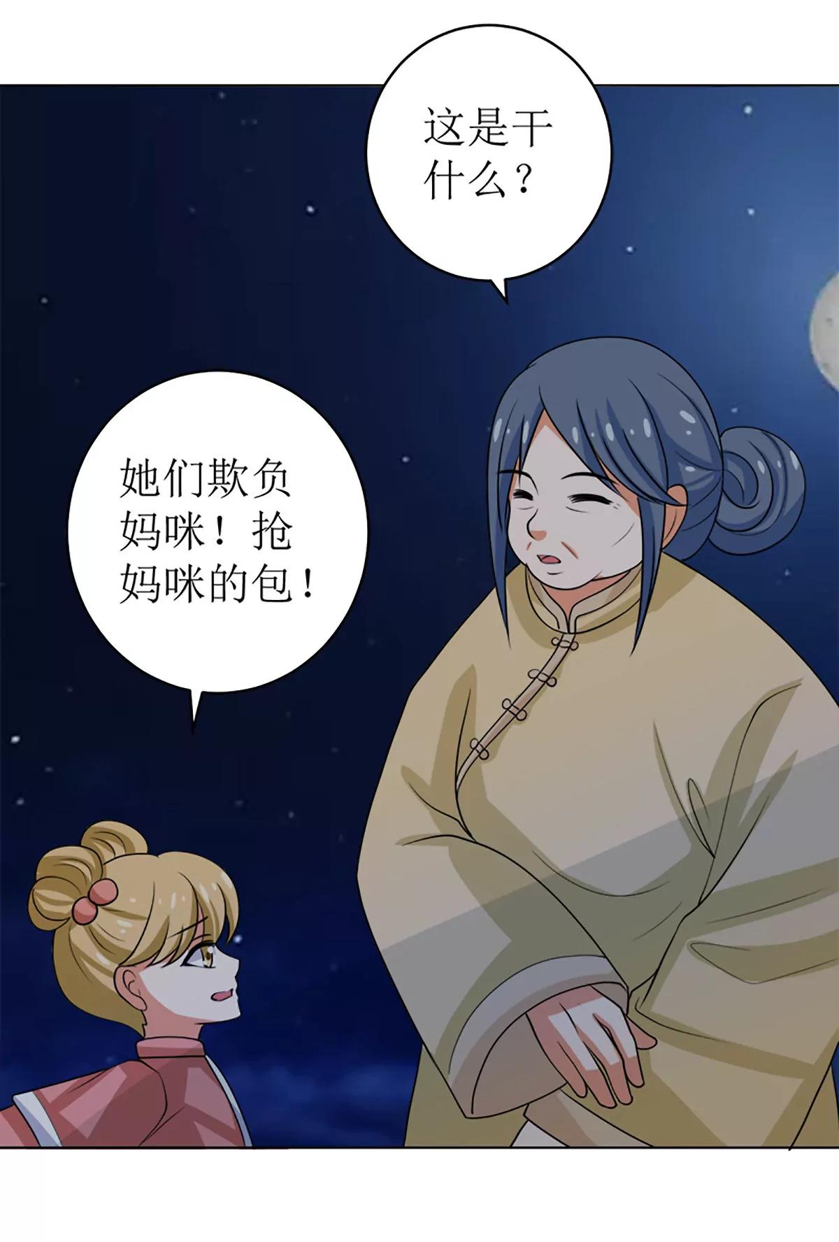 《娇妻凶勐权少的隐婚小甜妻》原谅你？不可能 第10页