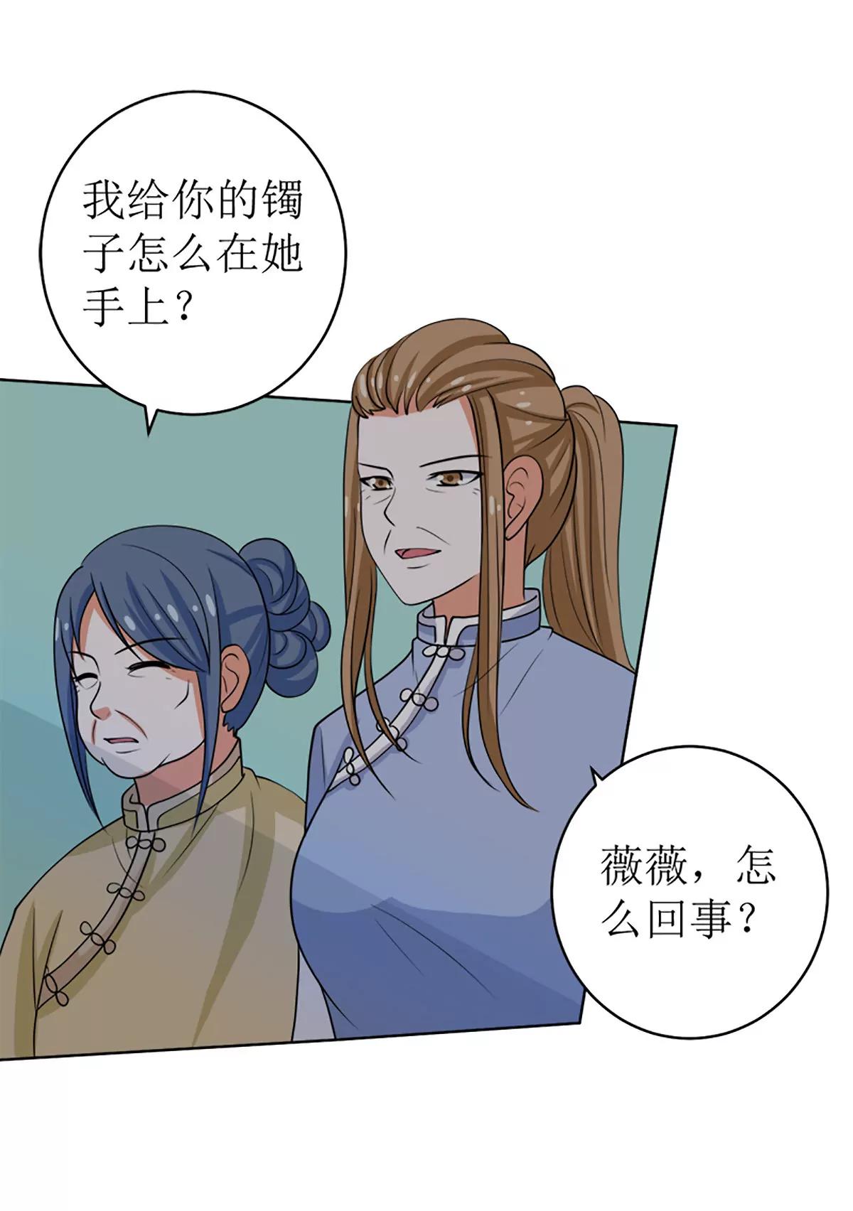 《娇妻凶勐权少的隐婚小甜妻》原谅你？不可能 第12页