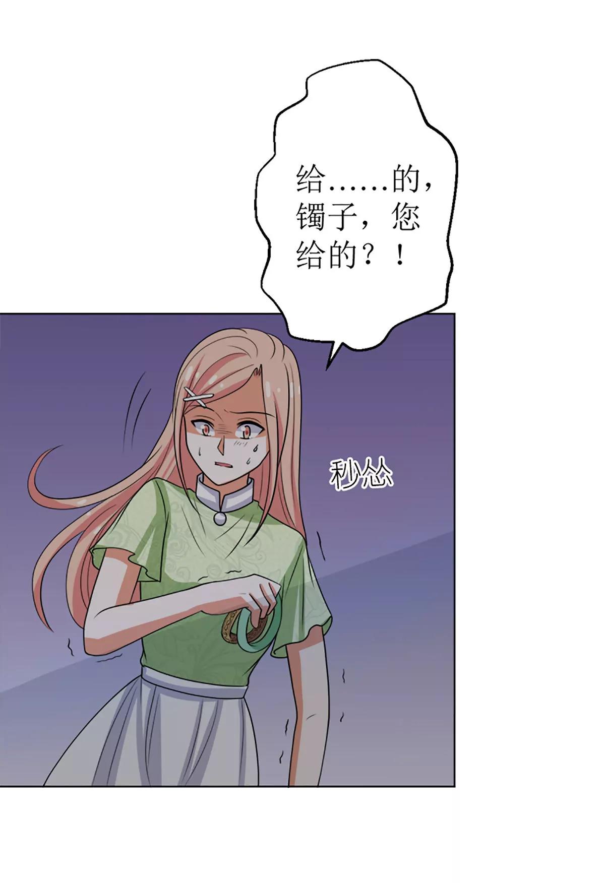 《娇妻凶勐权少的隐婚小甜妻》原谅你？不可能 第14页