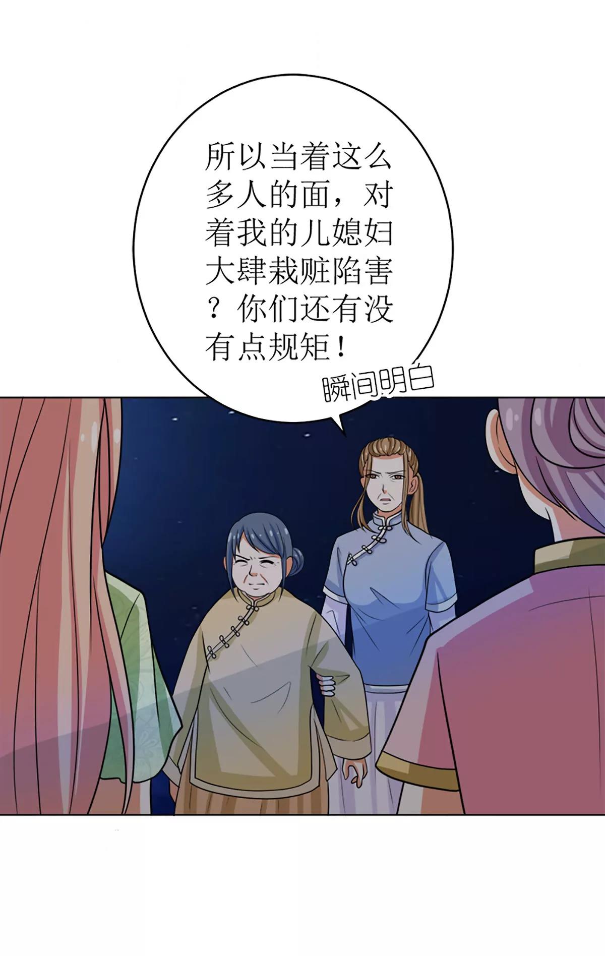 《娇妻凶勐权少的隐婚小甜妻》原谅你？不可能 第17页