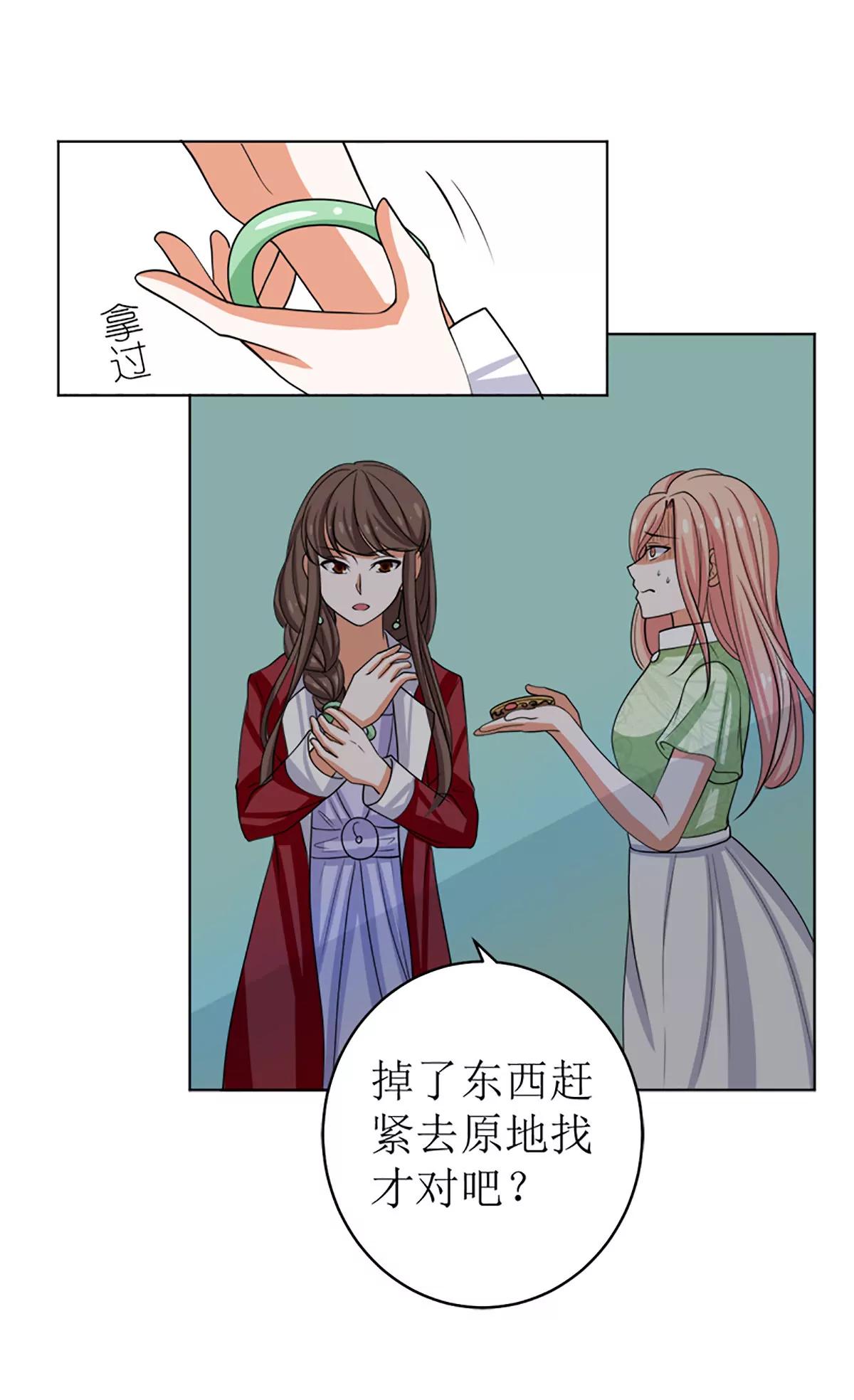 《娇妻凶勐权少的隐婚小甜妻》原谅你？不可能 第18页