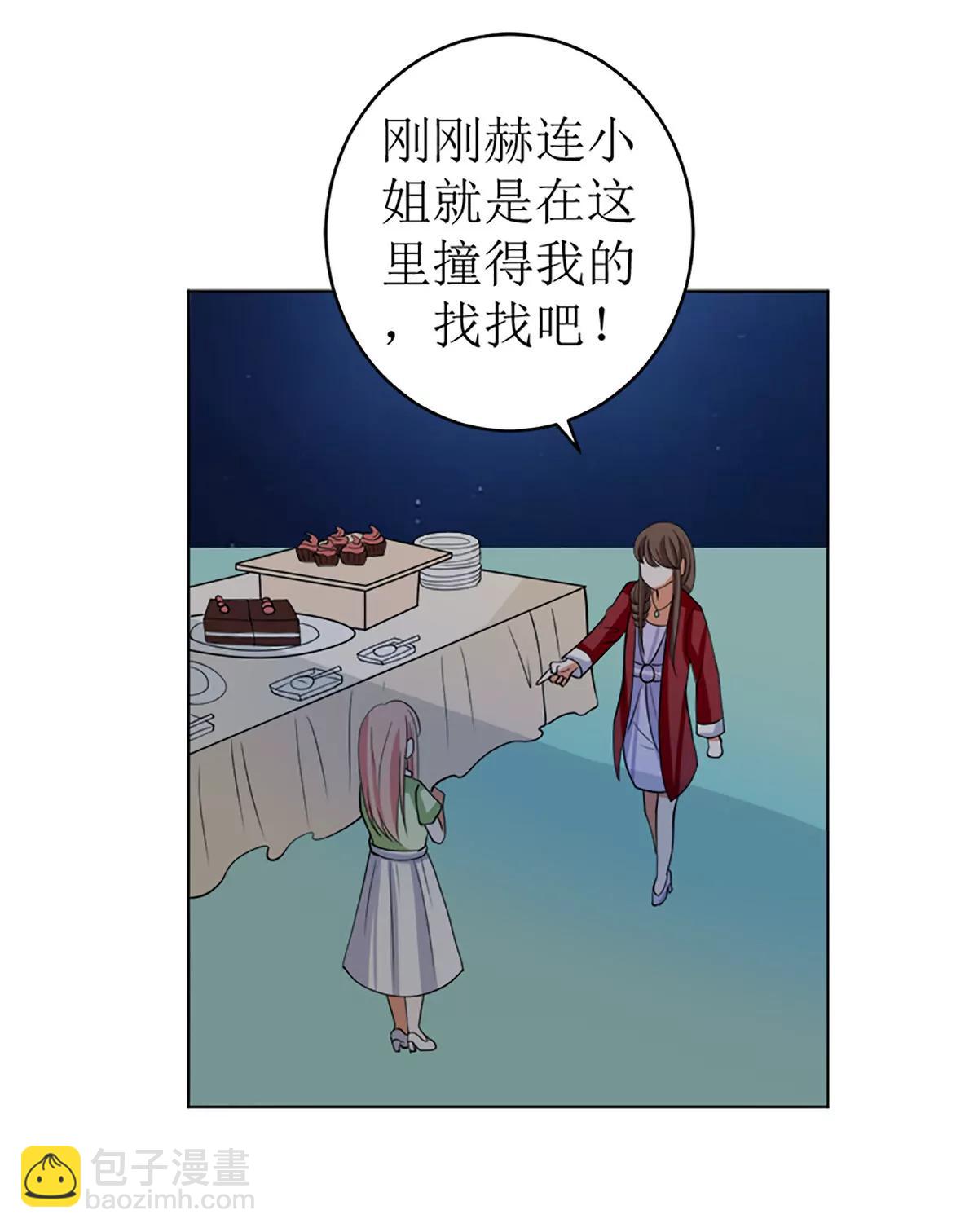 《娇妻凶勐权少的隐婚小甜妻》原谅你？不可能 第21页