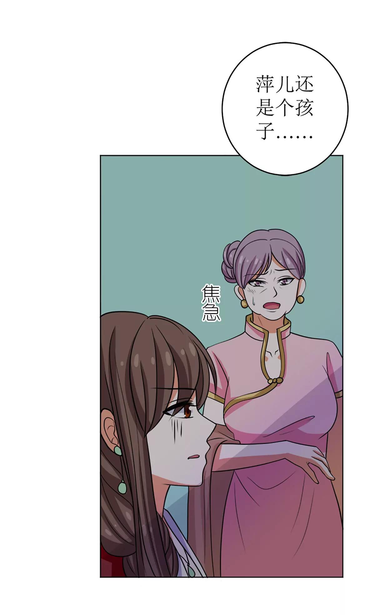 《娇妻凶勐权少的隐婚小甜妻》原谅你？不可能 第23页