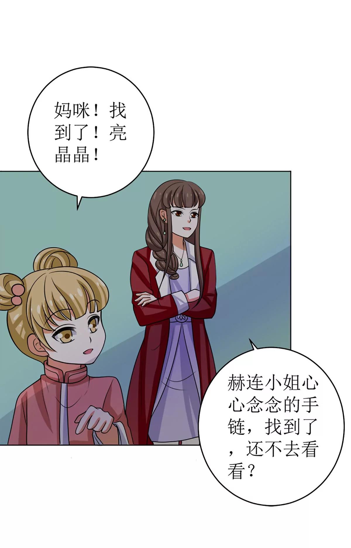 《娇妻凶勐权少的隐婚小甜妻》原谅你？不可能 第24页