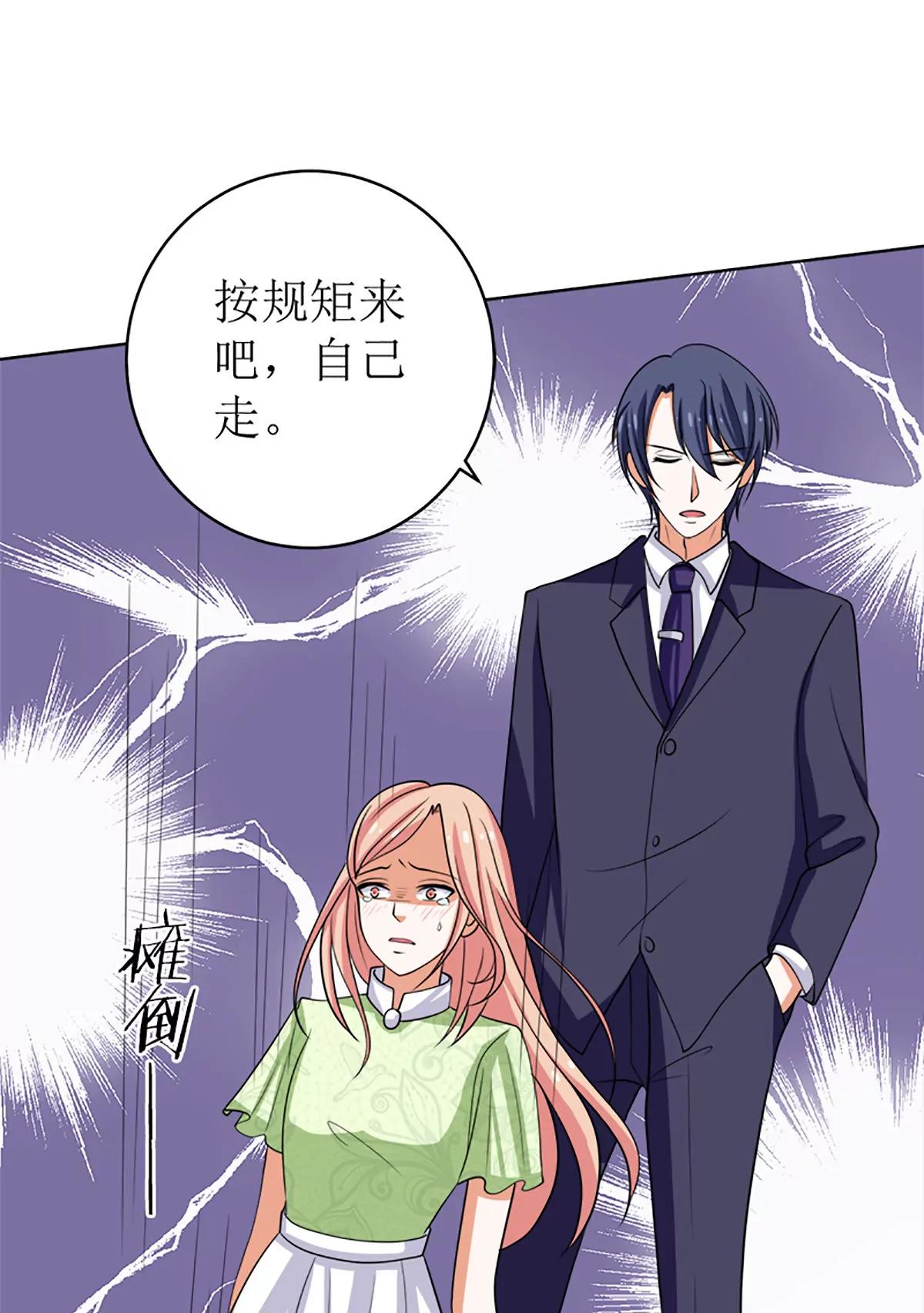 《娇妻凶勐权少的隐婚小甜妻》原谅你？不可能 第26页