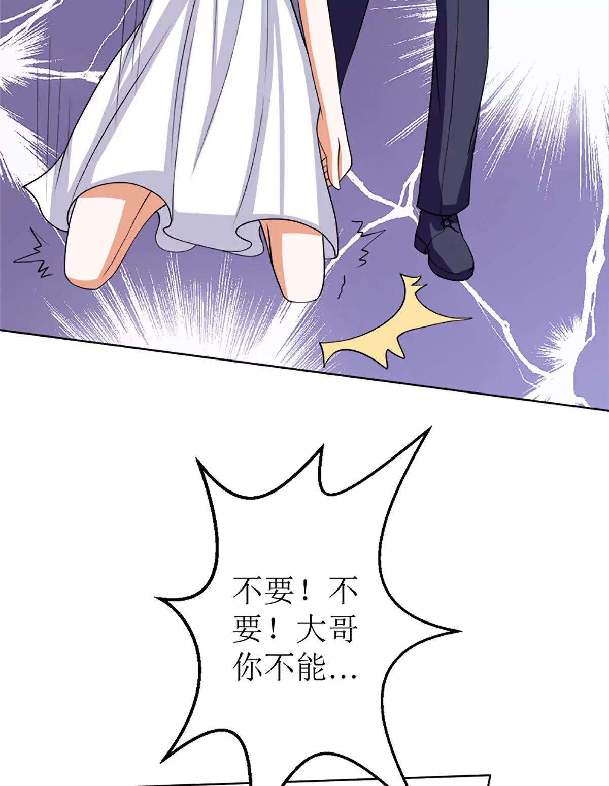 《娇妻凶勐权少的隐婚小甜妻》原谅你？不可能 第27页