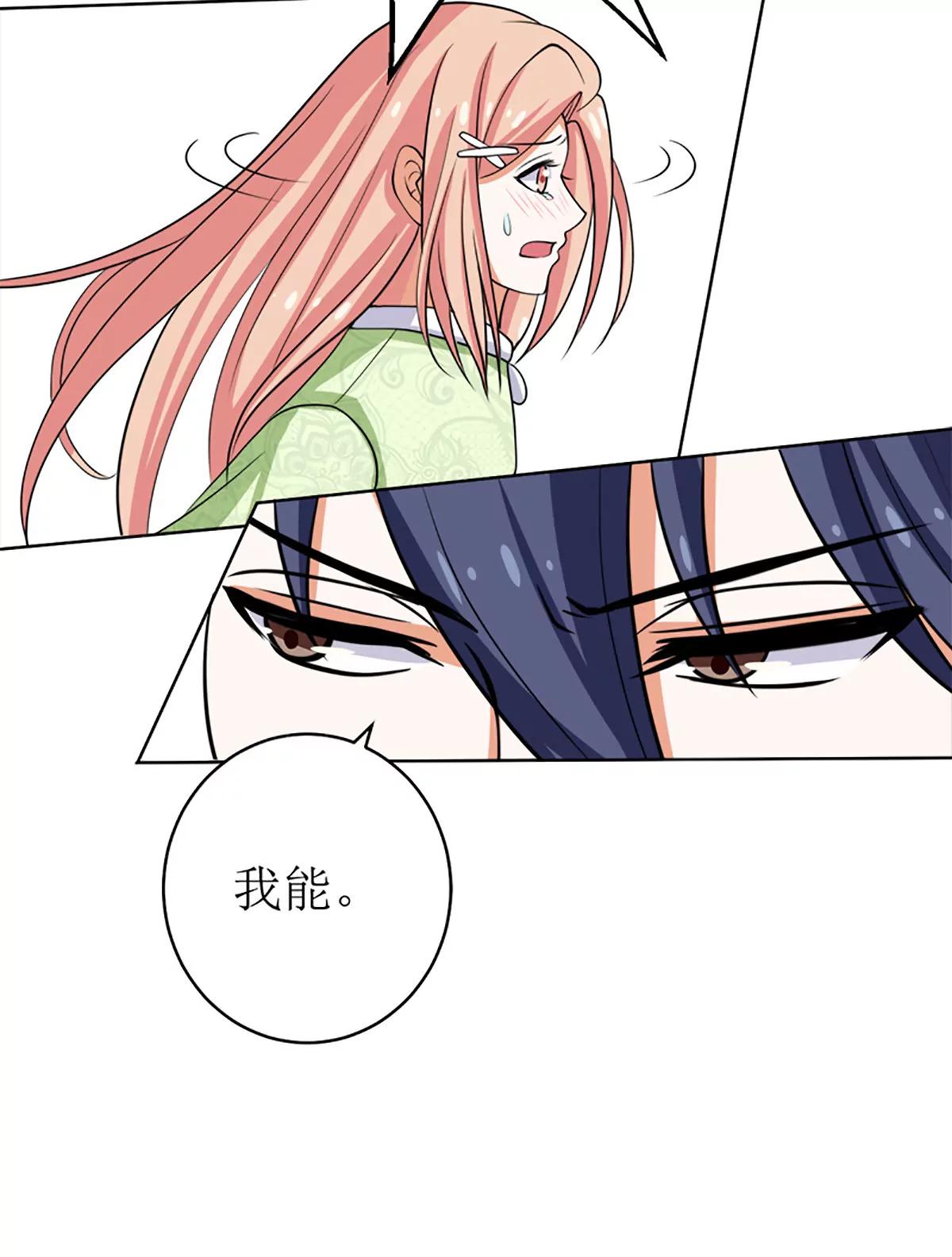 《娇妻凶勐权少的隐婚小甜妻》原谅你？不可能 第28页
