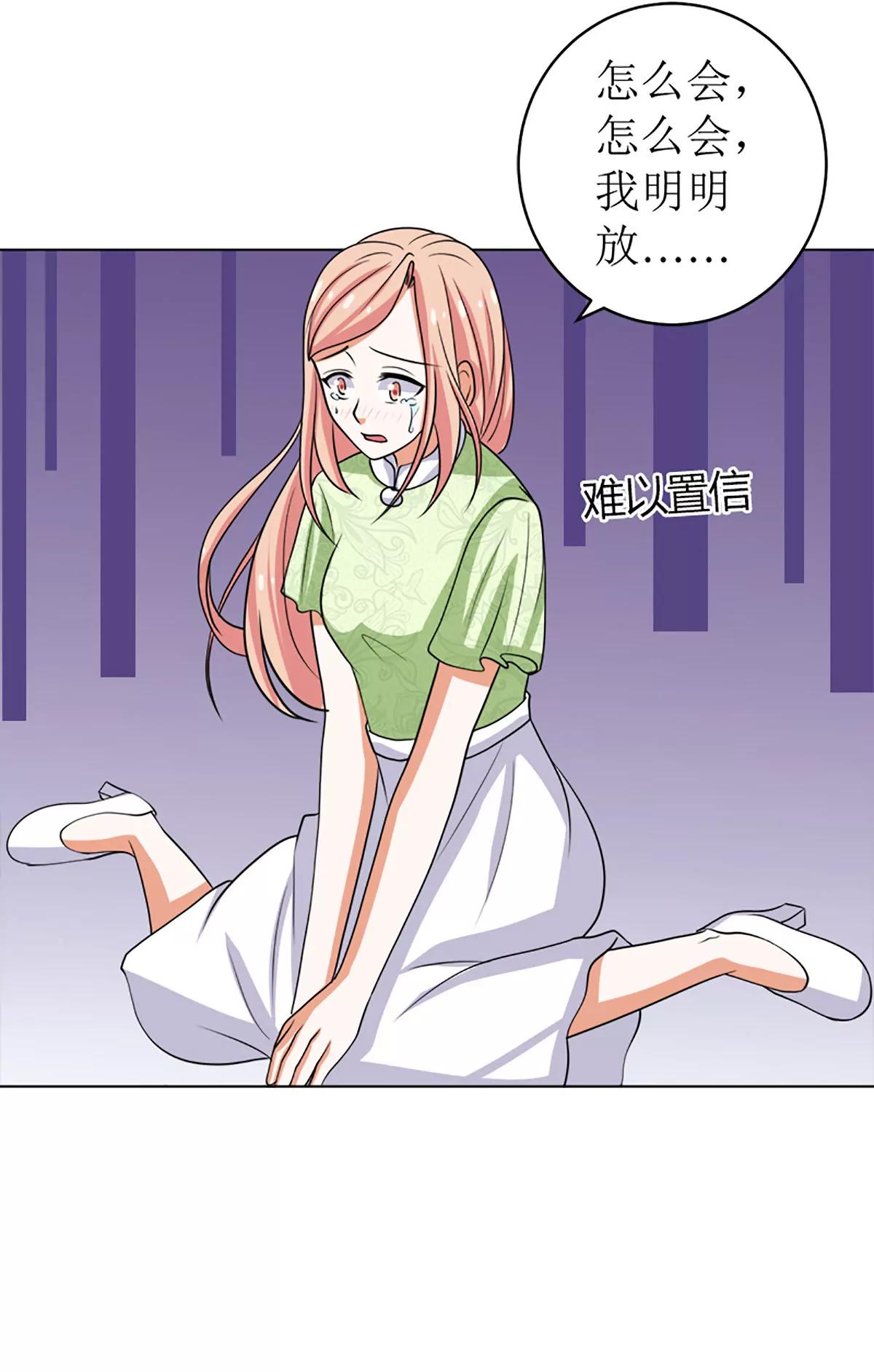 《娇妻凶勐权少的隐婚小甜妻》原谅你？不可能 第29页