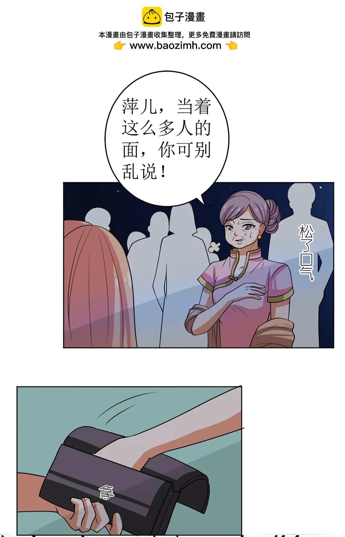 《娇妻凶勐权少的隐婚小甜妻》原谅你？不可能 第2页