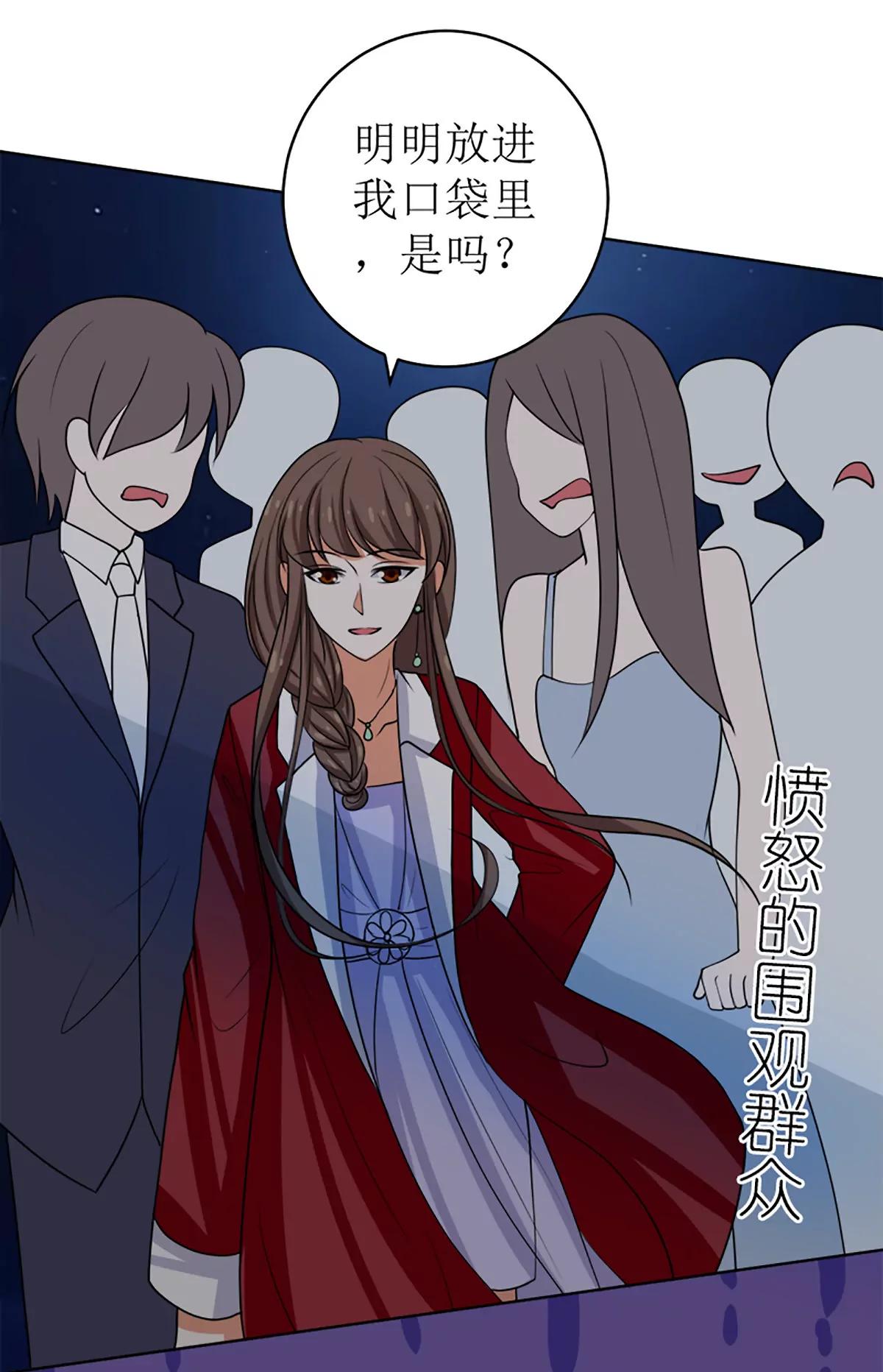 《娇妻凶勐权少的隐婚小甜妻》原谅你？不可能 第30页