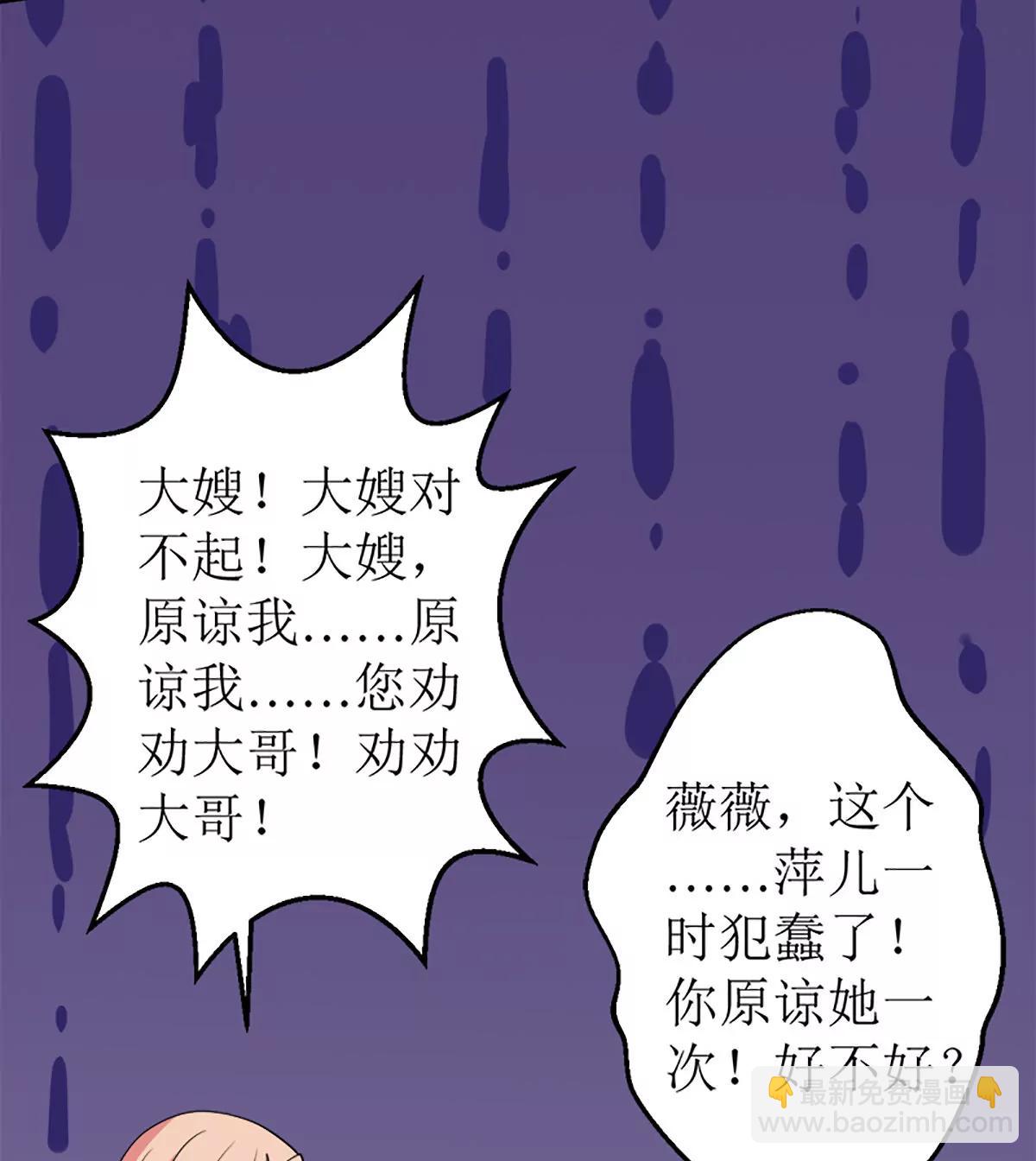 《娇妻凶勐权少的隐婚小甜妻》原谅你？不可能 第31页