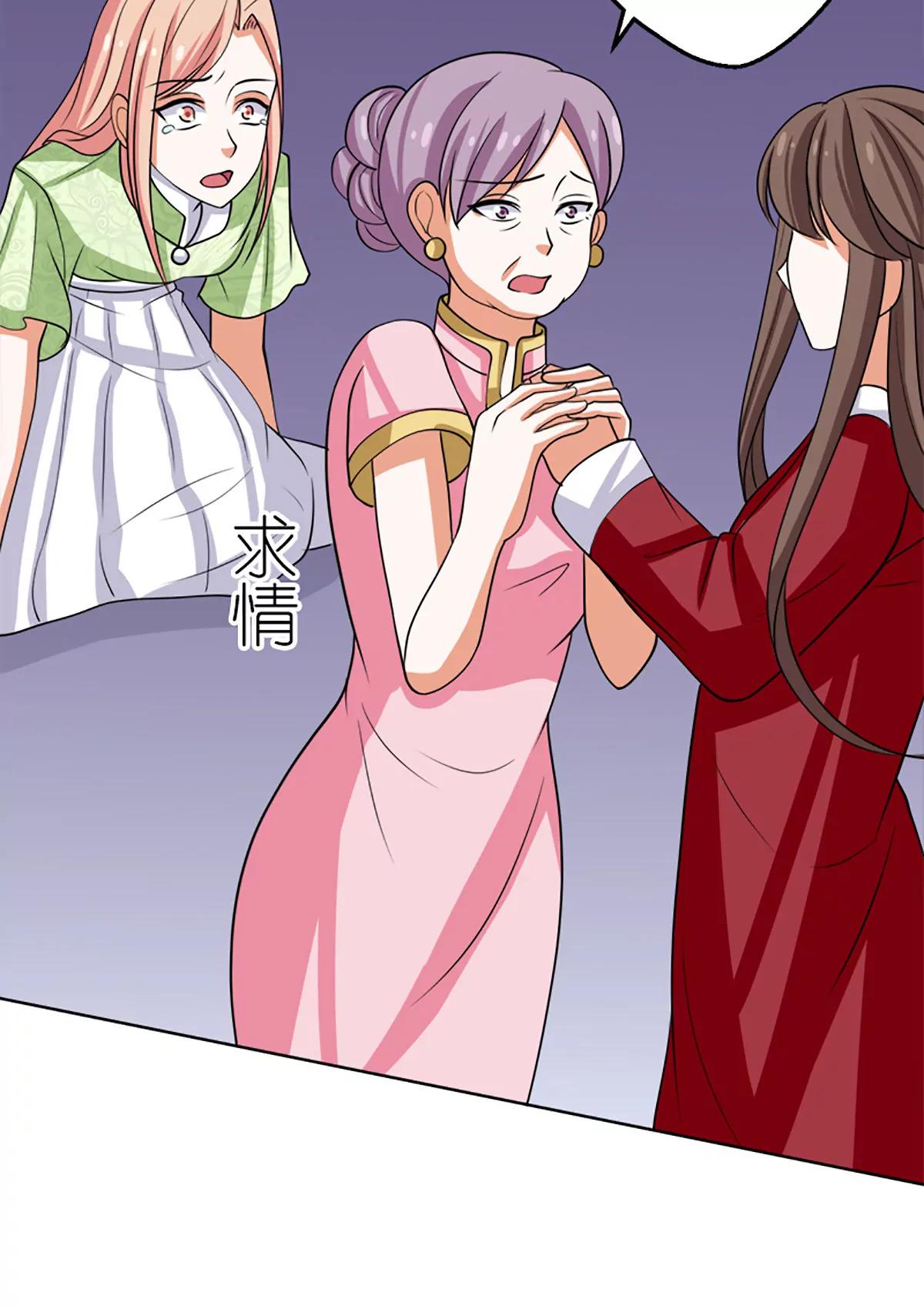 《娇妻凶勐权少的隐婚小甜妻》原谅你？不可能 第32页