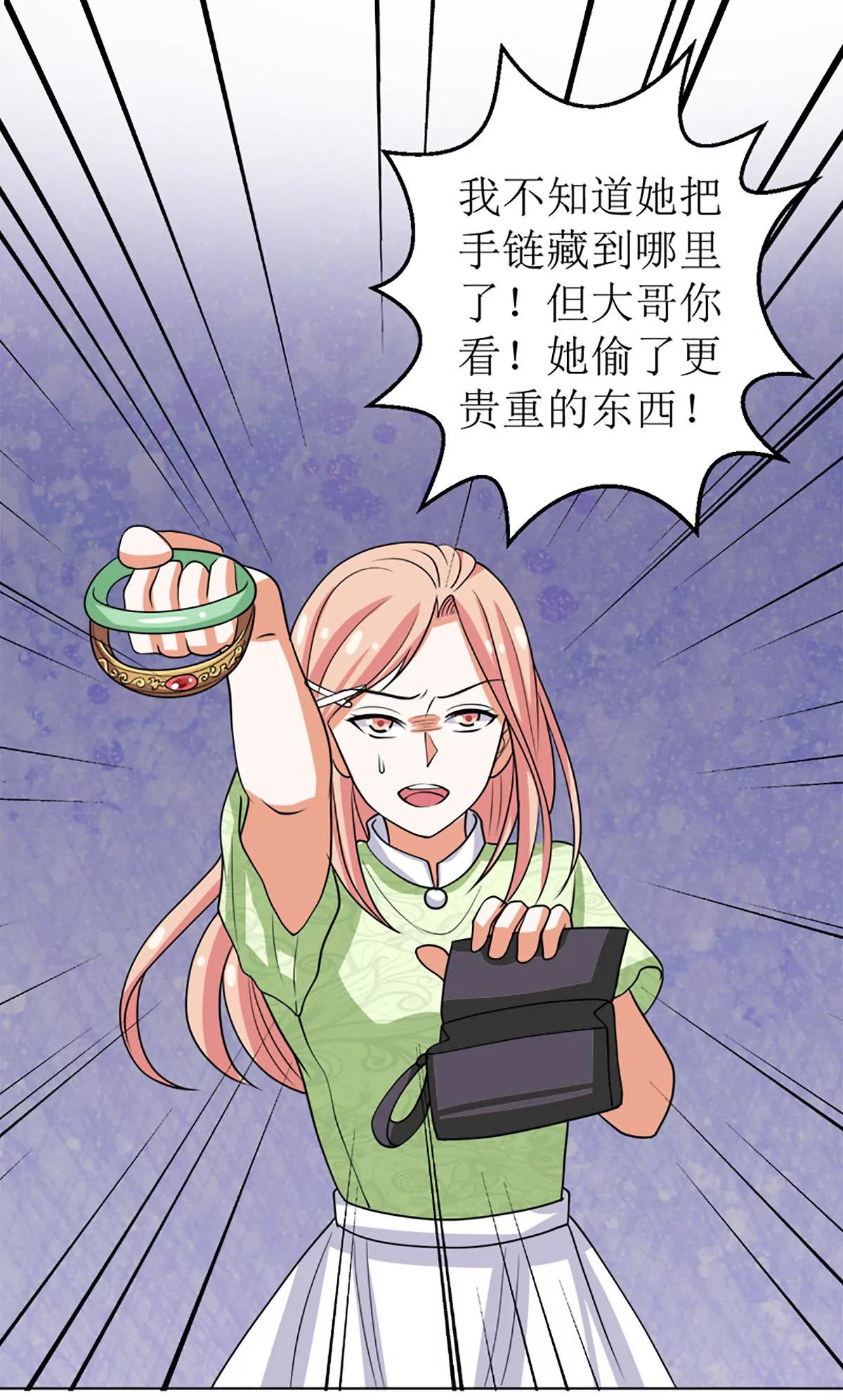 《娇妻凶勐权少的隐婚小甜妻》原谅你？不可能 第3页