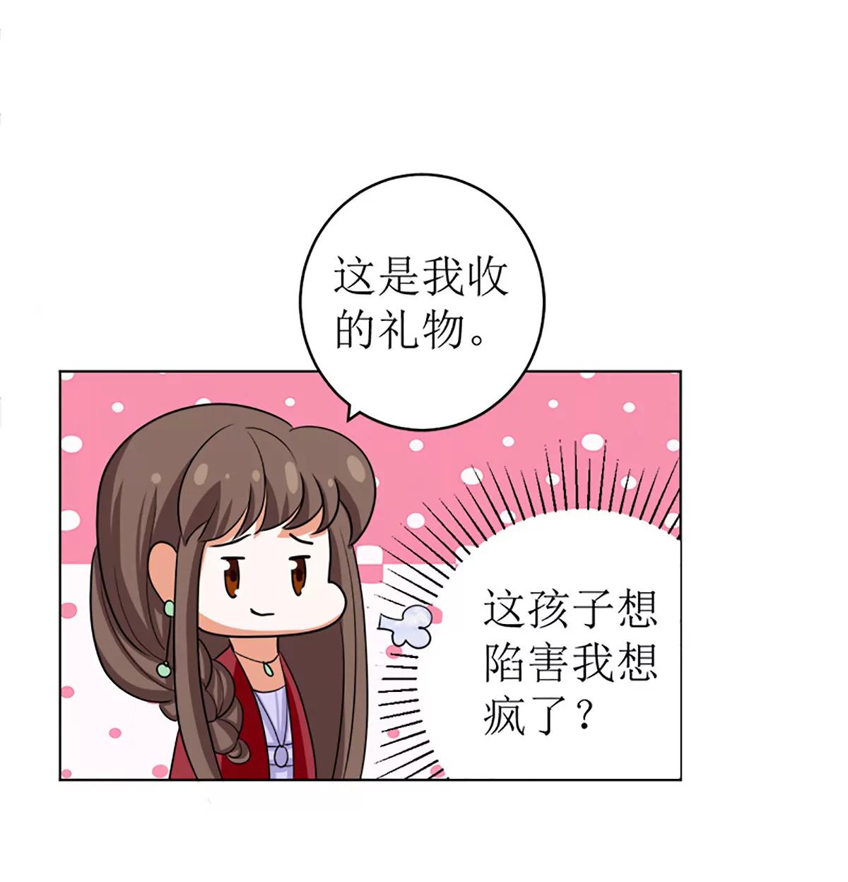 《娇妻凶勐权少的隐婚小甜妻》原谅你？不可能 第4页