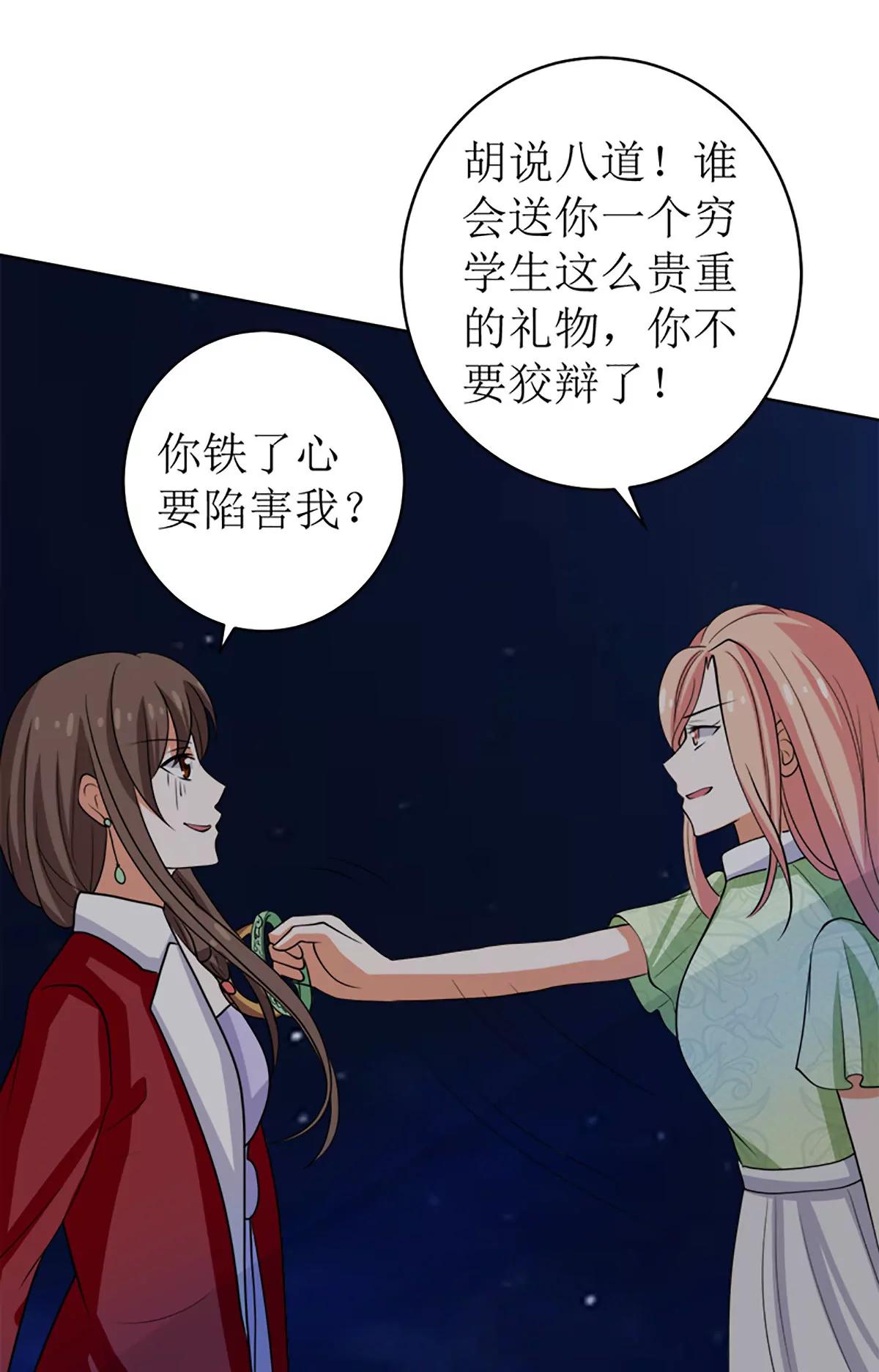 《娇妻凶勐权少的隐婚小甜妻》原谅你？不可能 第5页