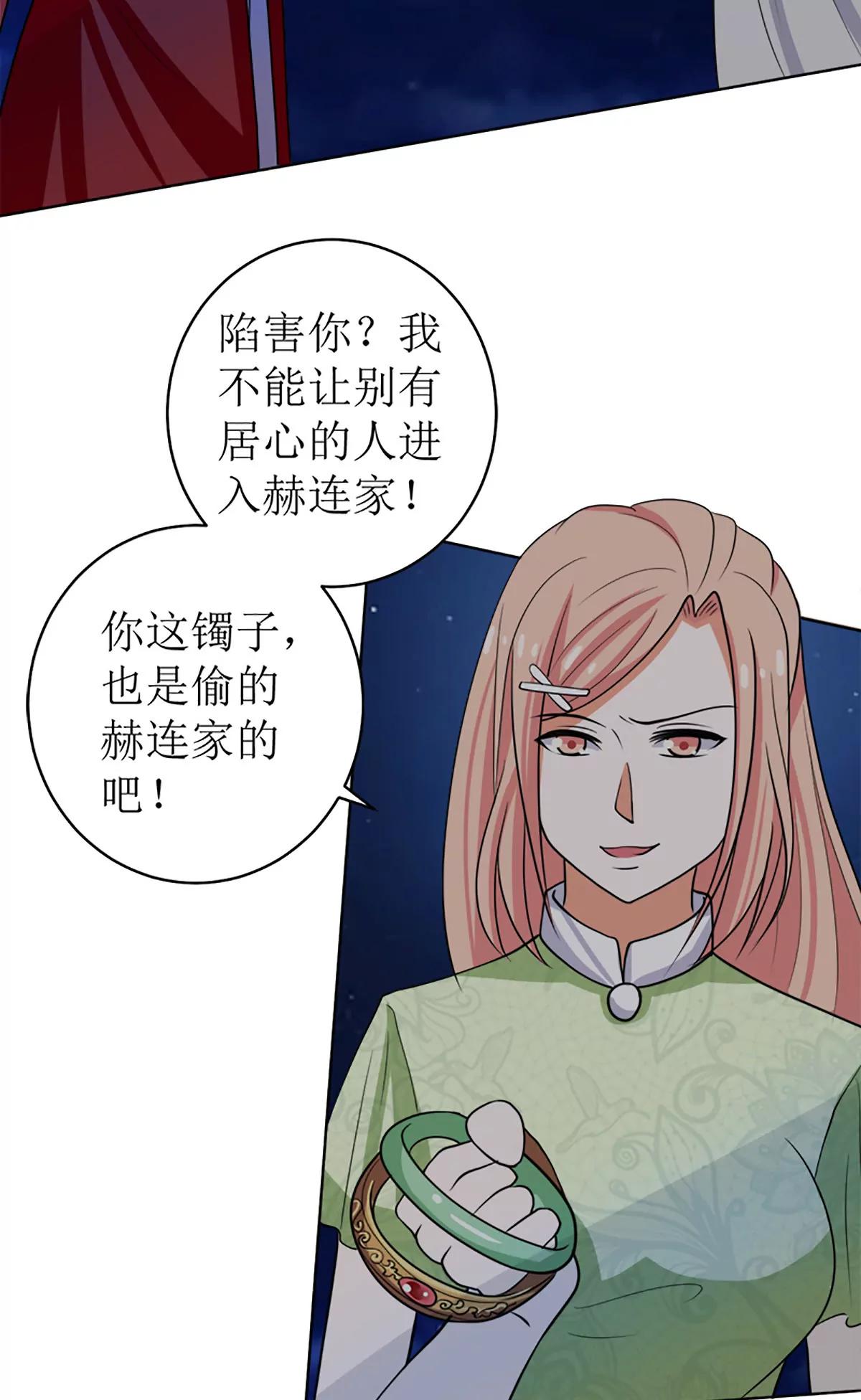 《娇妻凶勐权少的隐婚小甜妻》原谅你？不可能 第6页