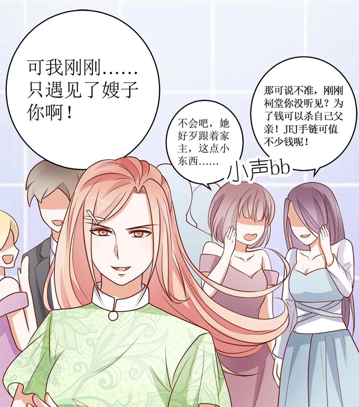 《娇妻凶勐权少的隐婚小甜妻》她是小偷！ 第10页