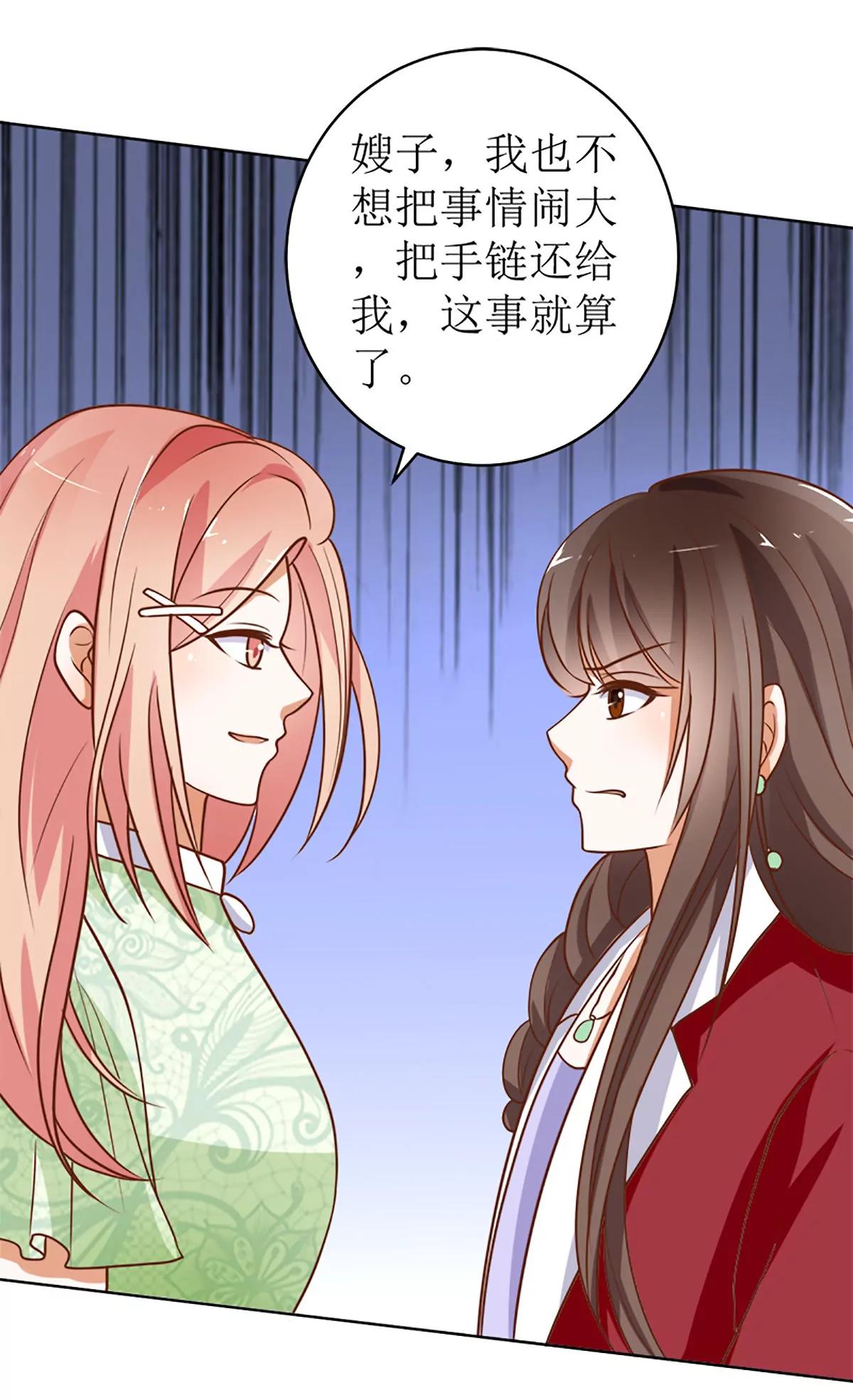 《娇妻凶勐权少的隐婚小甜妻》她是小偷！ 第12页