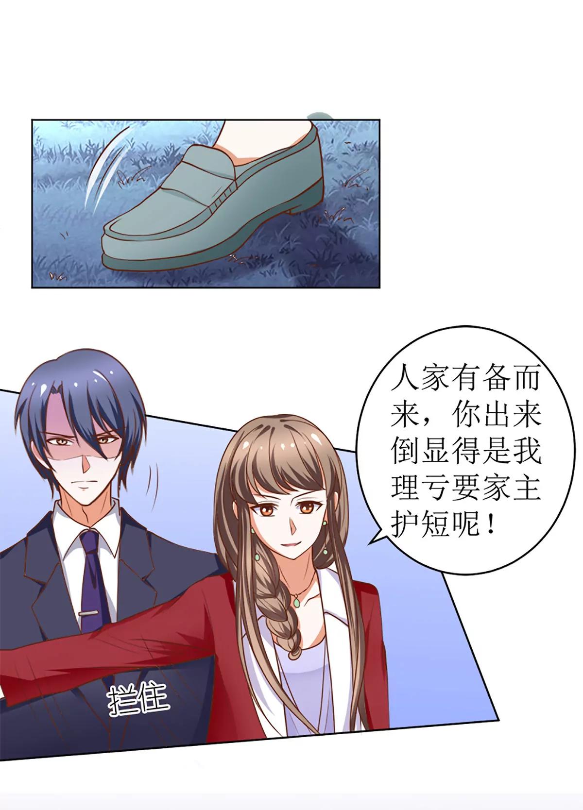 《娇妻凶勐权少的隐婚小甜妻》她是小偷！ 第13页