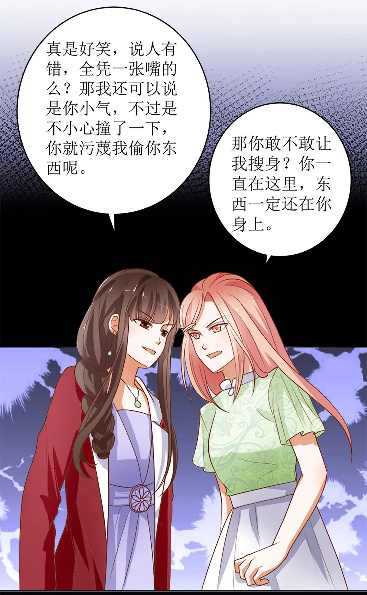 《娇妻凶勐权少的隐婚小甜妻》她是小偷！ 第14页