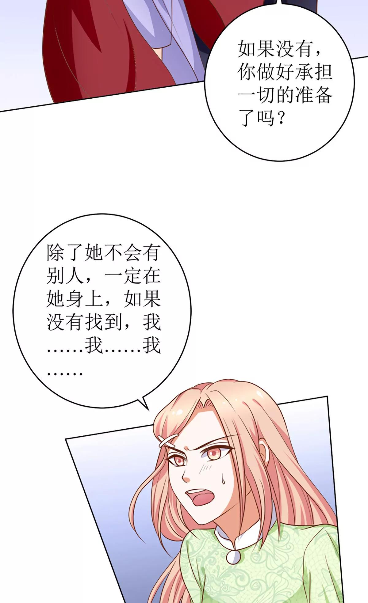 《娇妻凶勐权少的隐婚小甜妻》她是小偷！ 第16页