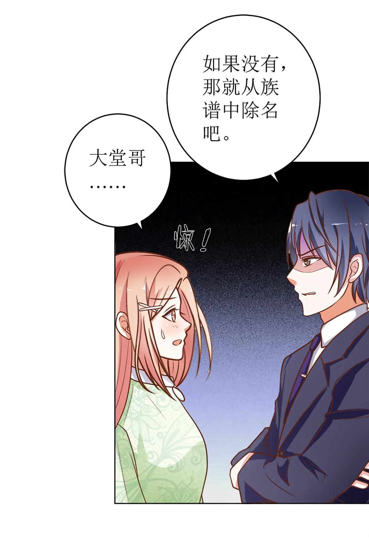 《娇妻凶勐权少的隐婚小甜妻》她是小偷！ 第18页