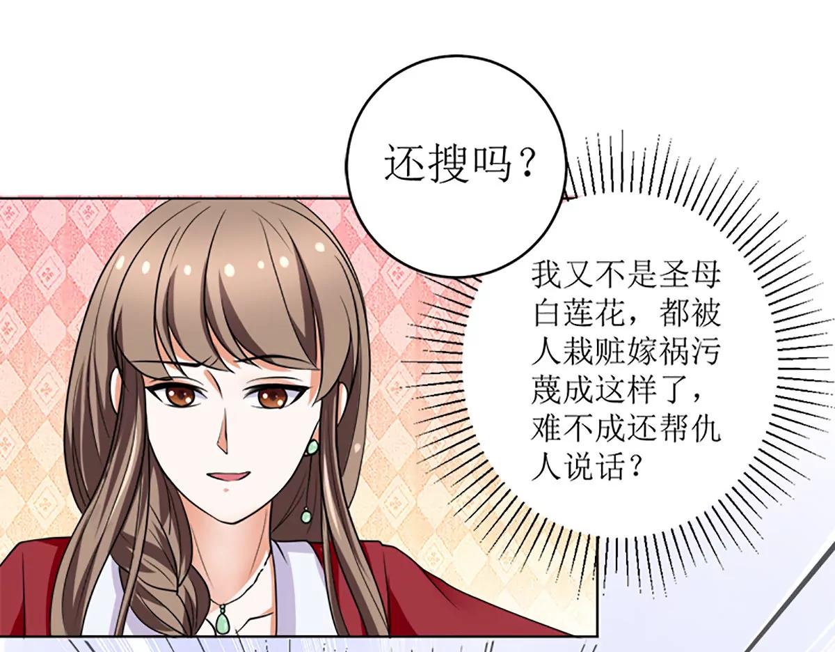 《娇妻凶勐权少的隐婚小甜妻》她是小偷！ 第21页