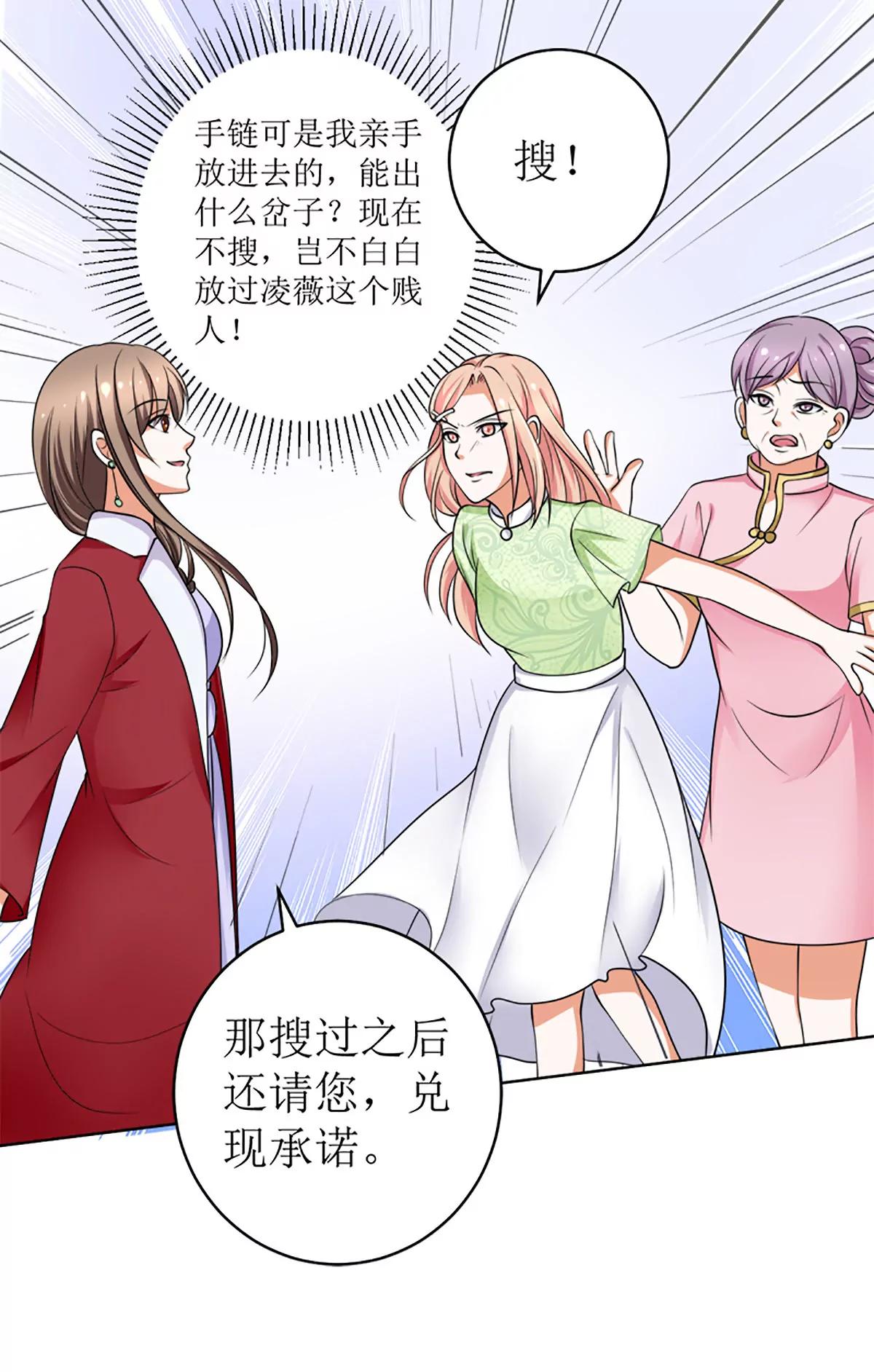 《娇妻凶勐权少的隐婚小甜妻》她是小偷！ 第22页