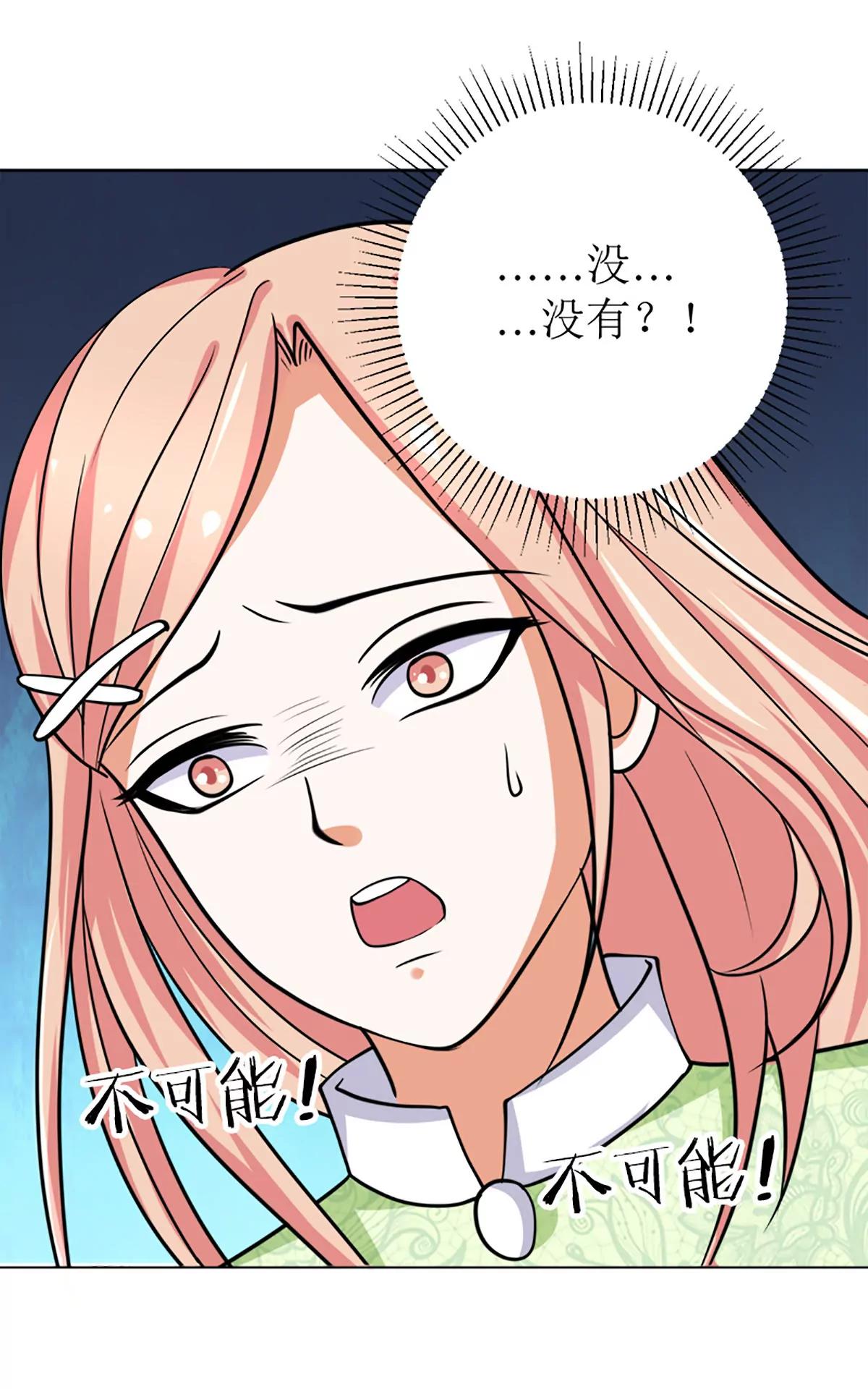 《娇妻凶勐权少的隐婚小甜妻》她是小偷！ 第24页