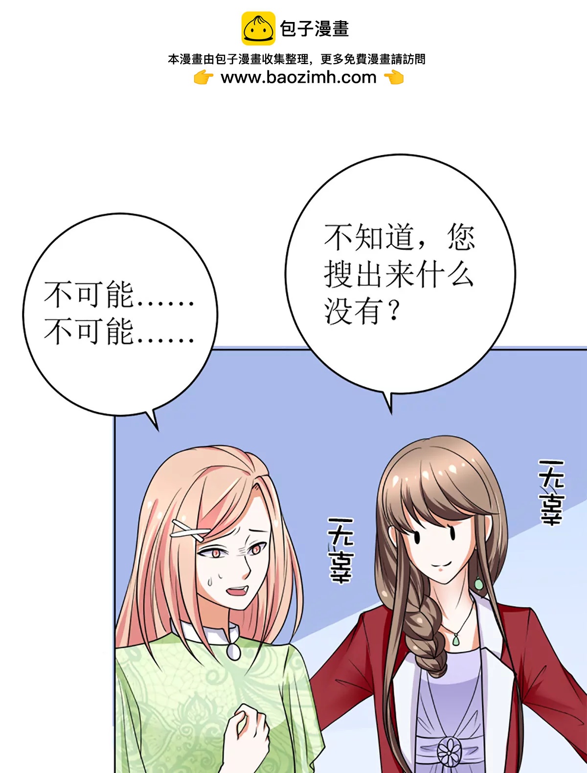 《娇妻凶勐权少的隐婚小甜妻》她是小偷！ 第25页