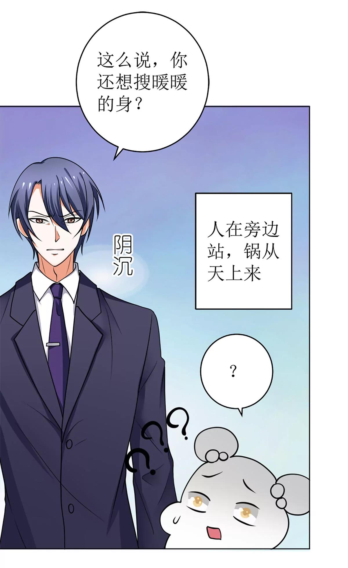 《娇妻凶勐权少的隐婚小甜妻》她是小偷！ 第27页
