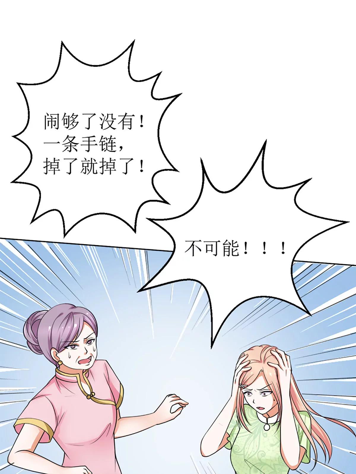 《娇妻凶勐权少的隐婚小甜妻》她是小偷！ 第28页