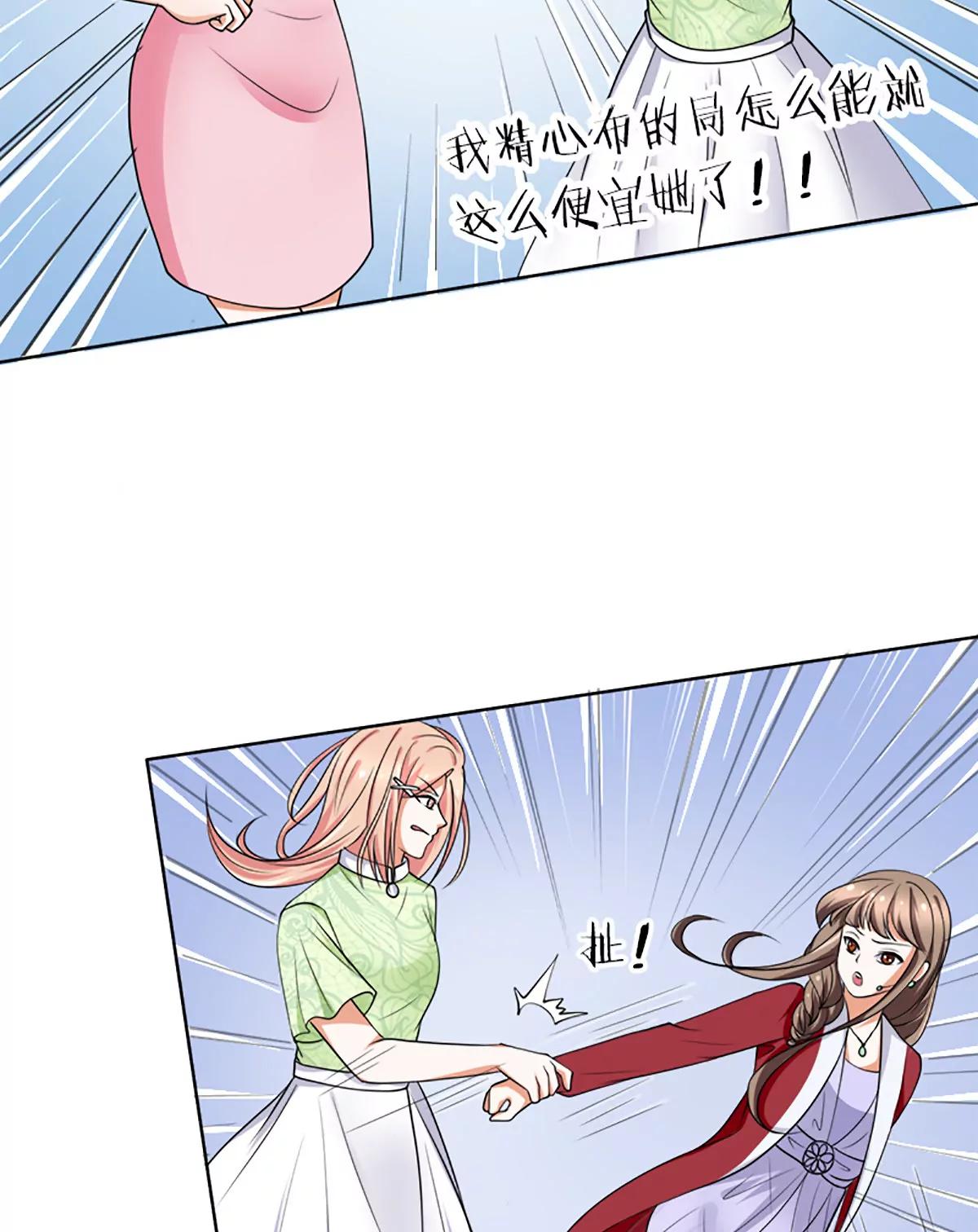 《娇妻凶勐权少的隐婚小甜妻》她是小偷！ 第29页