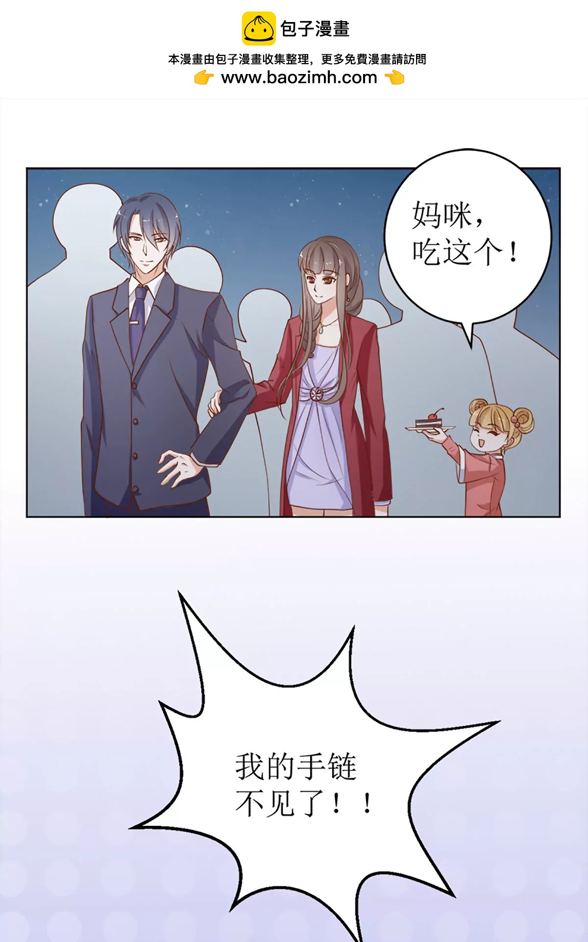 《娇妻凶勐权少的隐婚小甜妻》她是小偷！ 第2页