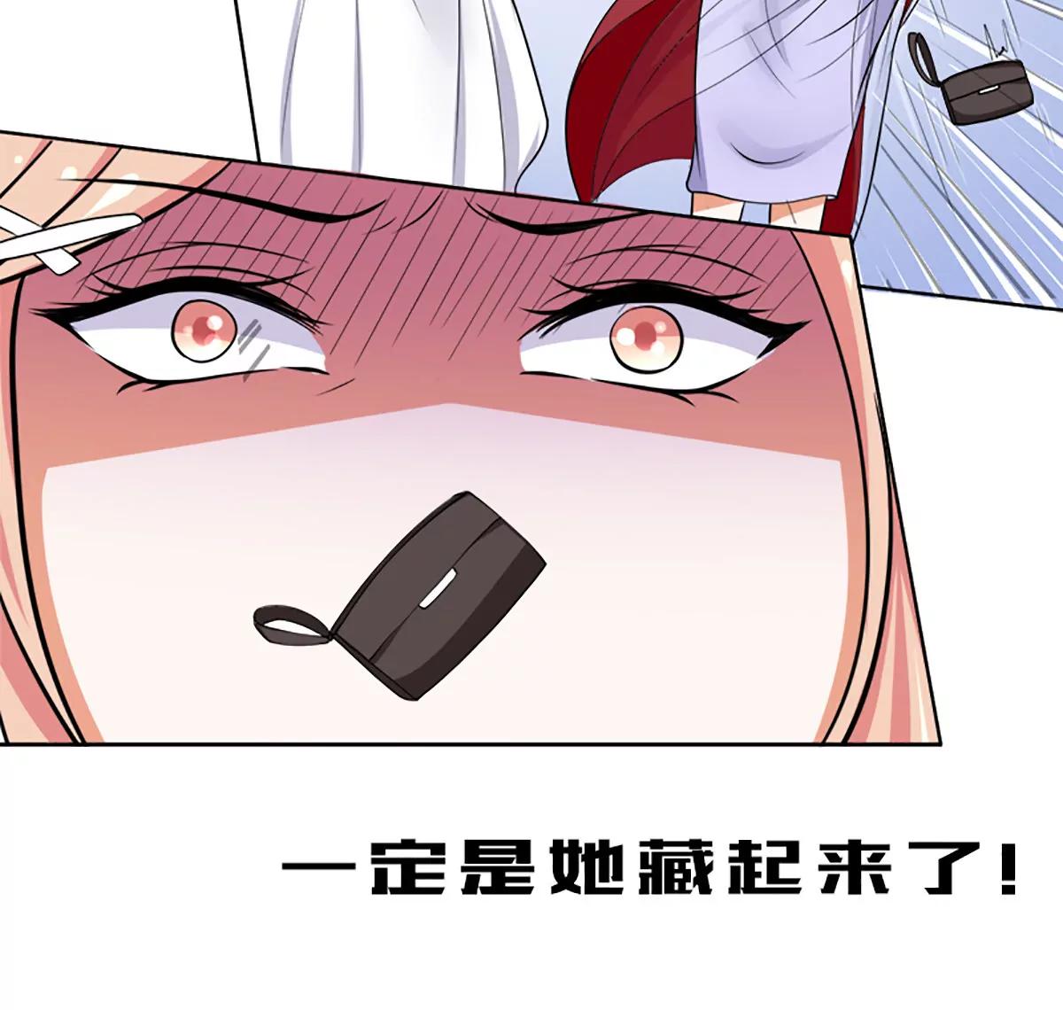 《娇妻凶勐权少的隐婚小甜妻》她是小偷！ 第30页