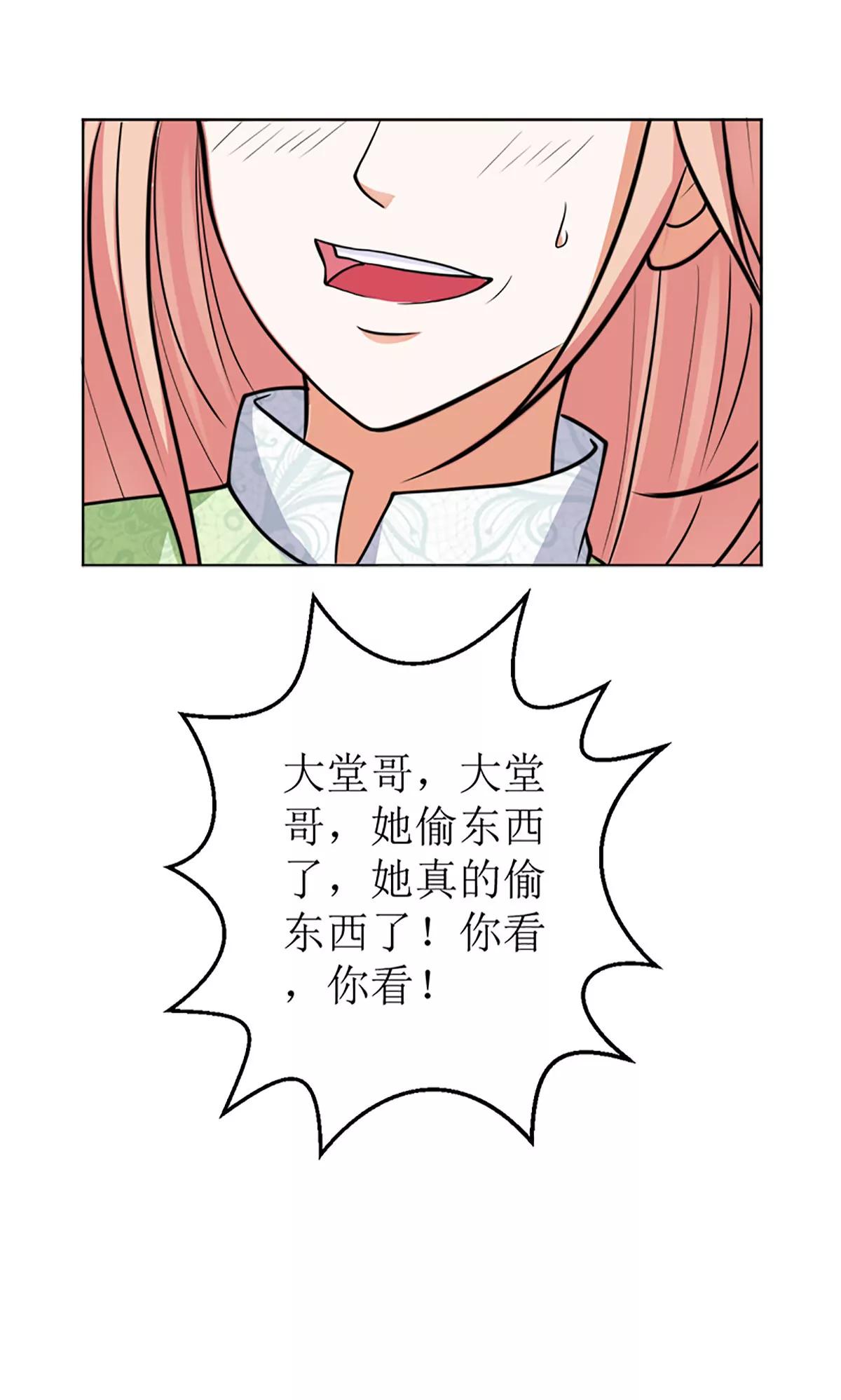 《娇妻凶勐权少的隐婚小甜妻》她是小偷！ 第32页