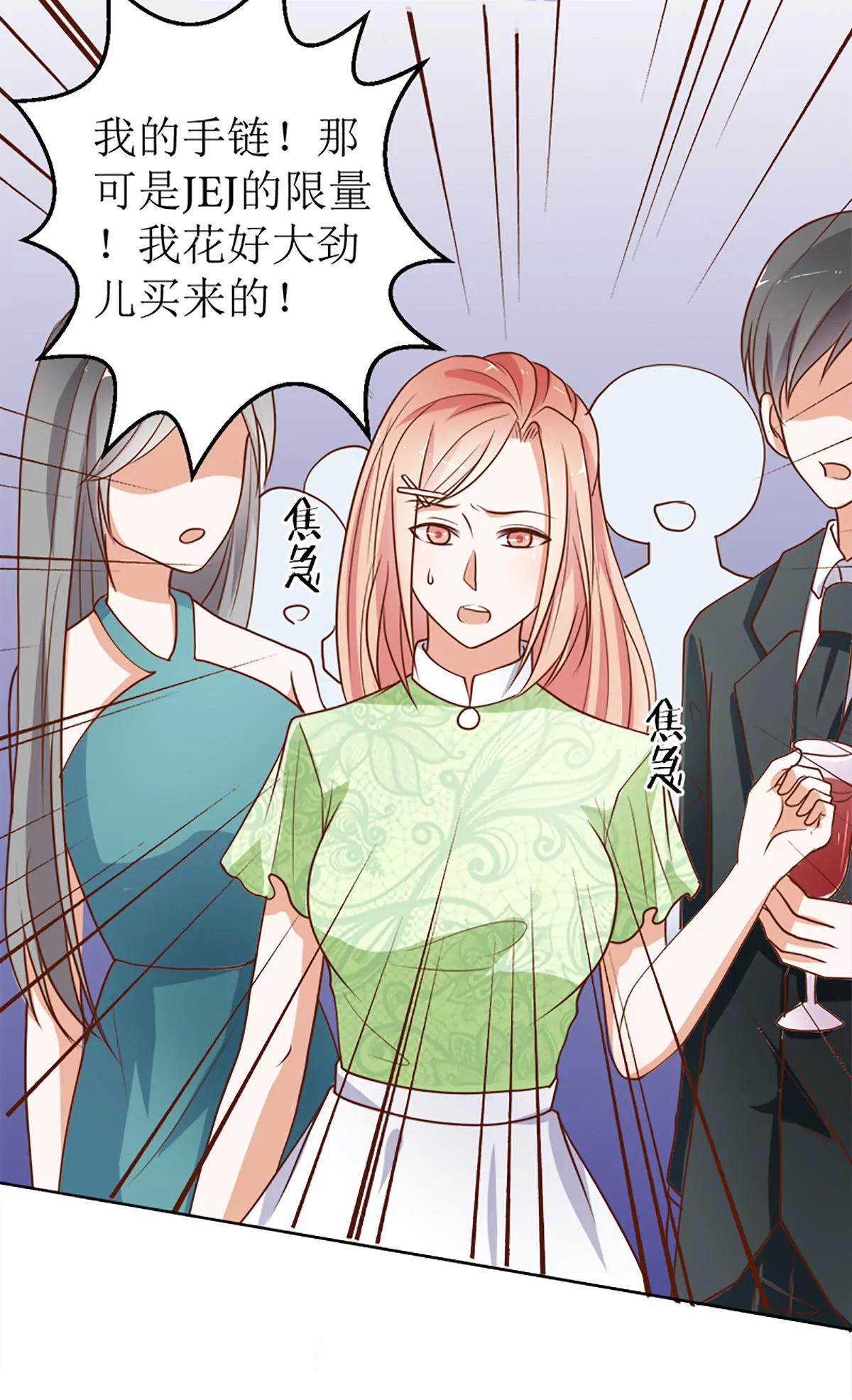 《娇妻凶勐权少的隐婚小甜妻》她是小偷！ 第5页