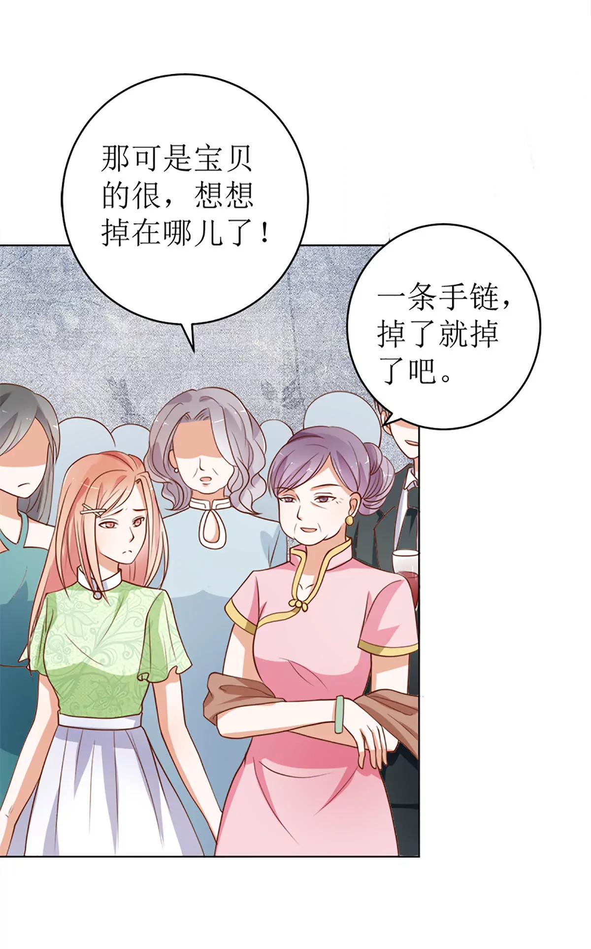 《娇妻凶勐权少的隐婚小甜妻》她是小偷！ 第6页