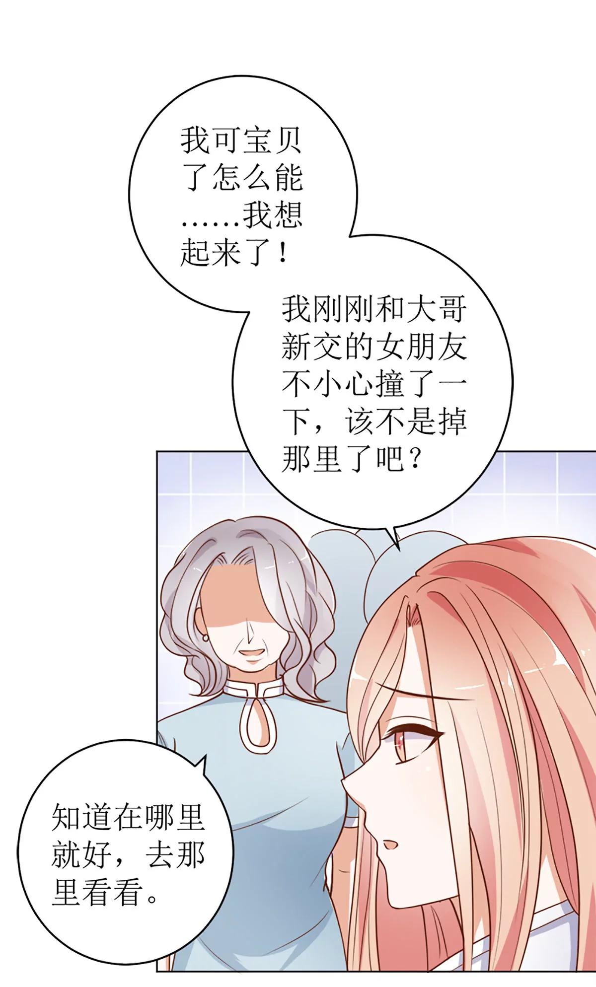 《娇妻凶勐权少的隐婚小甜妻》她是小偷！ 第7页