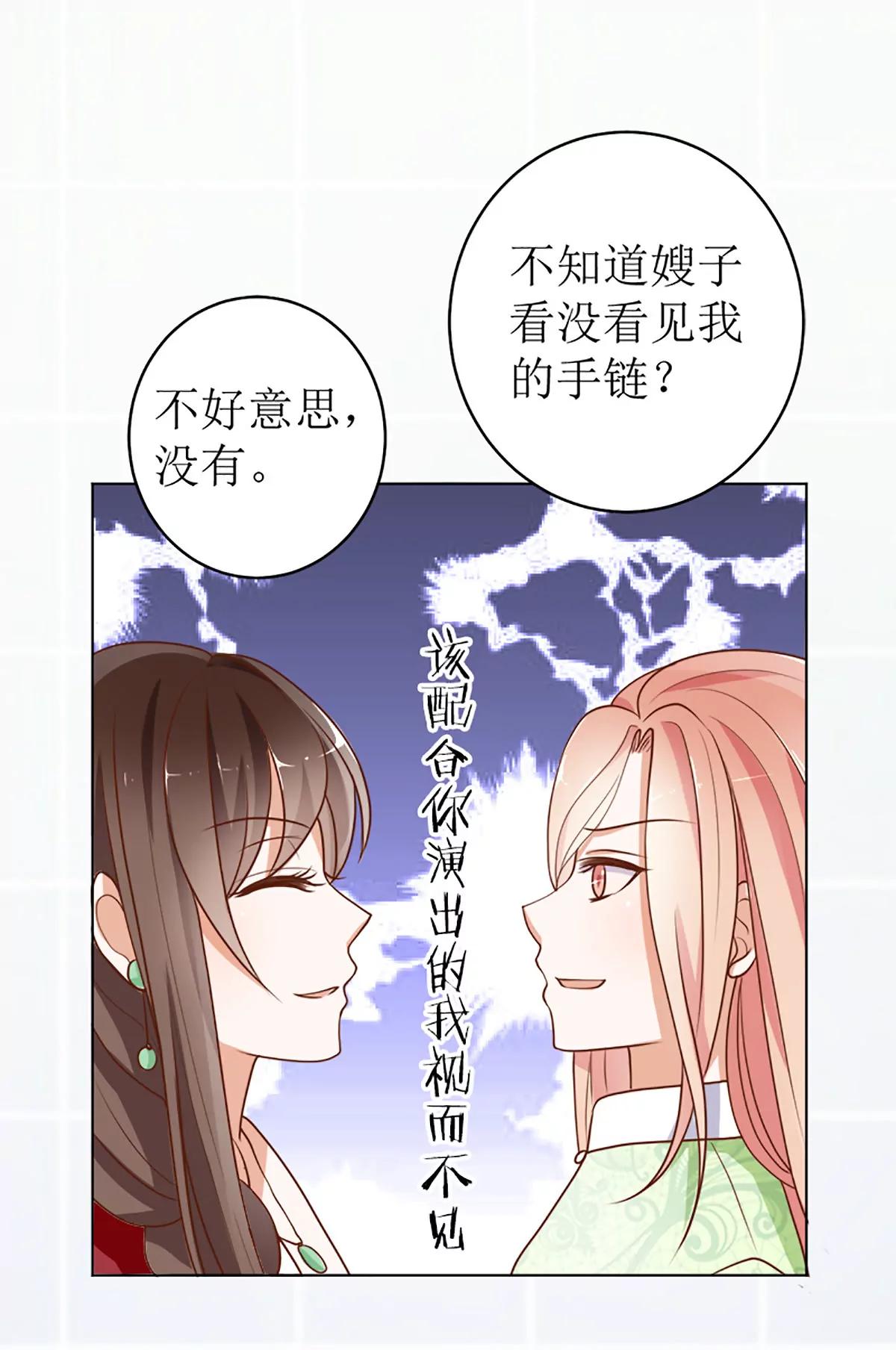 《娇妻凶勐权少的隐婚小甜妻》她是小偷！ 第9页