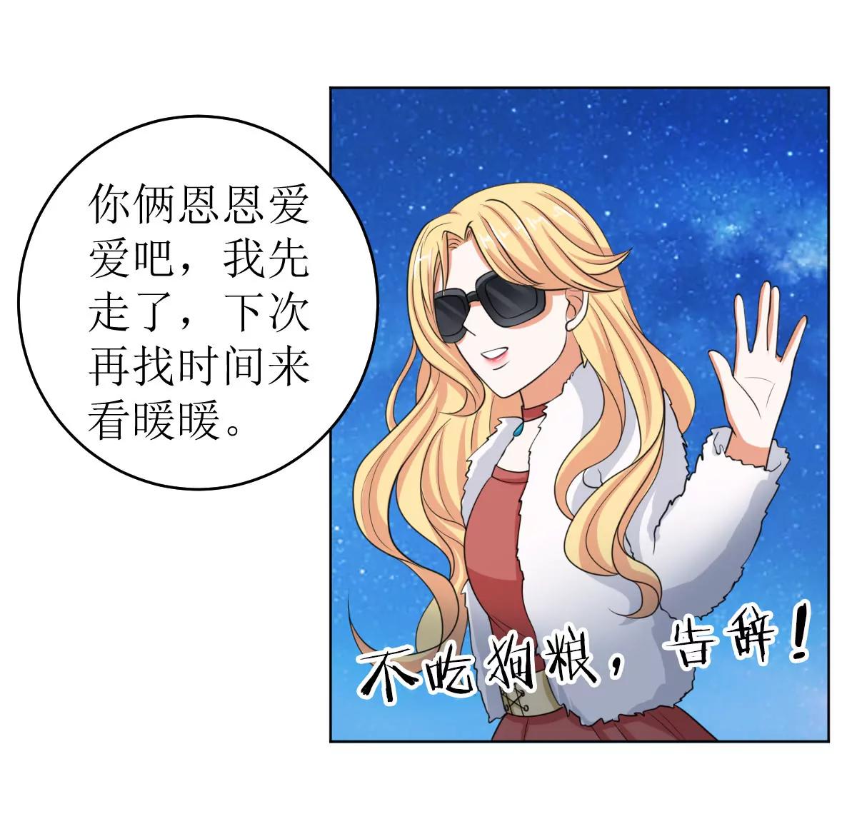 《娇妻凶勐权少的隐婚小甜妻》习之入薇 第10页