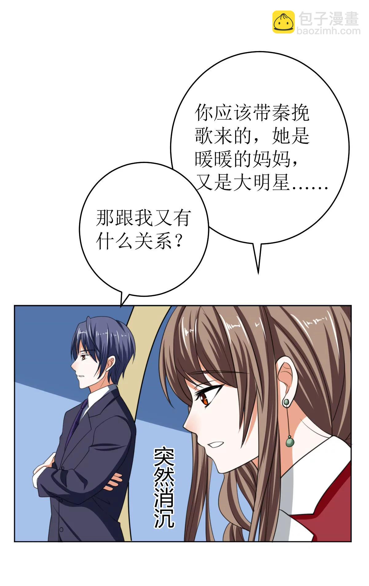 《娇妻凶勐权少的隐婚小甜妻》习之入薇 第12页