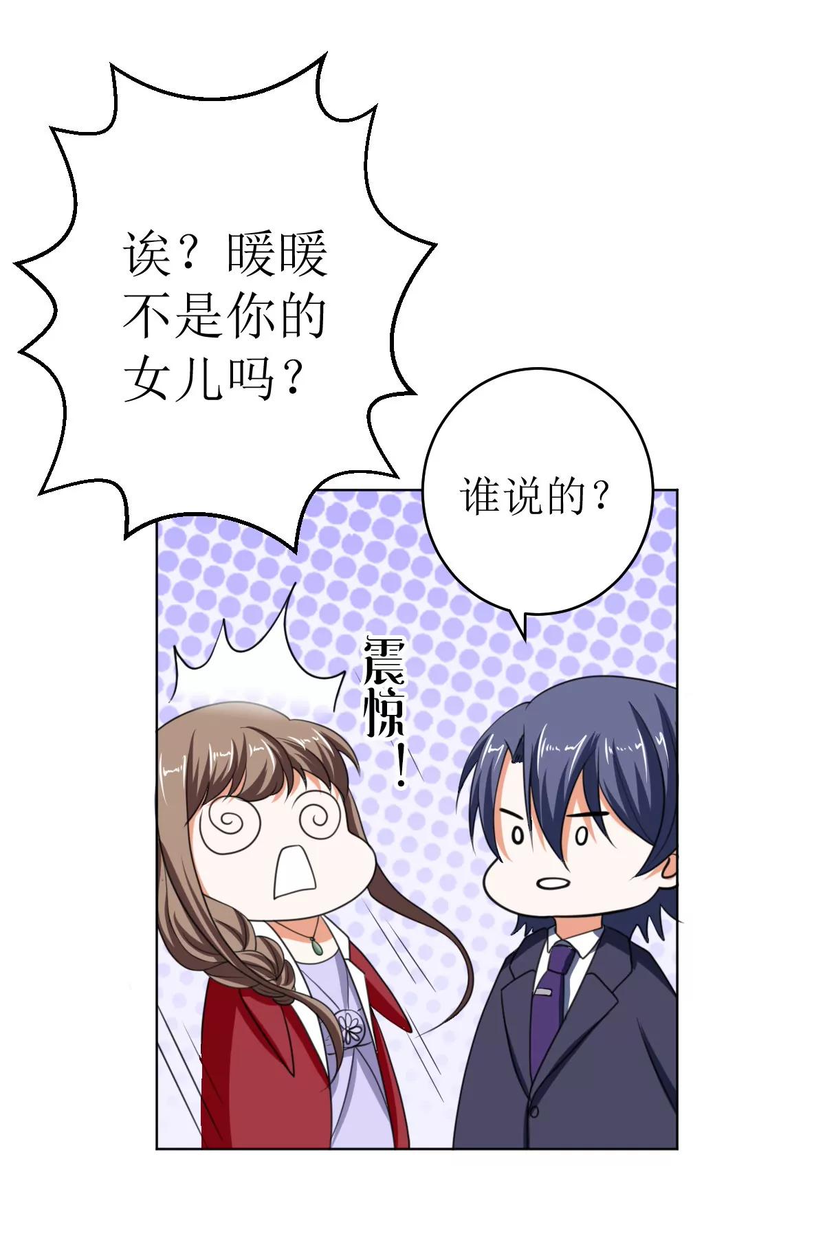 《娇妻凶勐权少的隐婚小甜妻》习之入薇 第13页