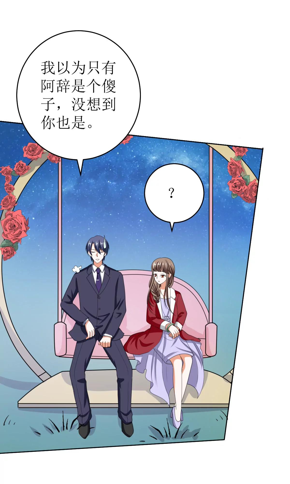 《娇妻凶勐权少的隐婚小甜妻》习之入薇 第14页