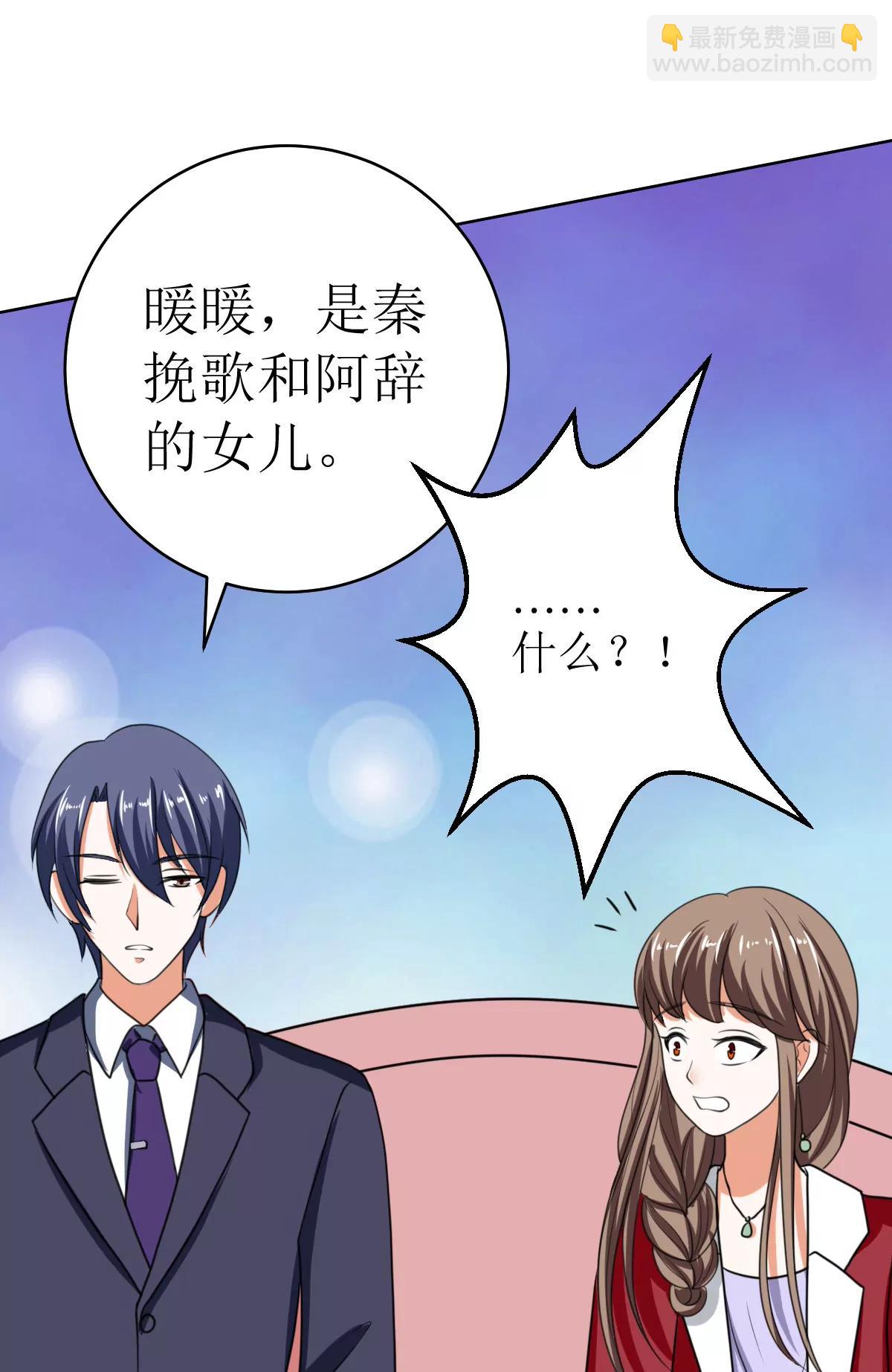 《娇妻凶勐权少的隐婚小甜妻》习之入薇 第15页