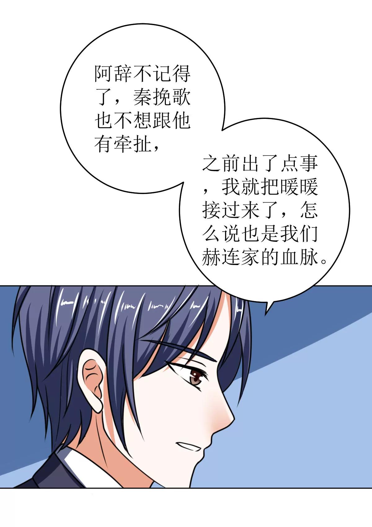 《娇妻凶勐权少的隐婚小甜妻》习之入薇 第17页