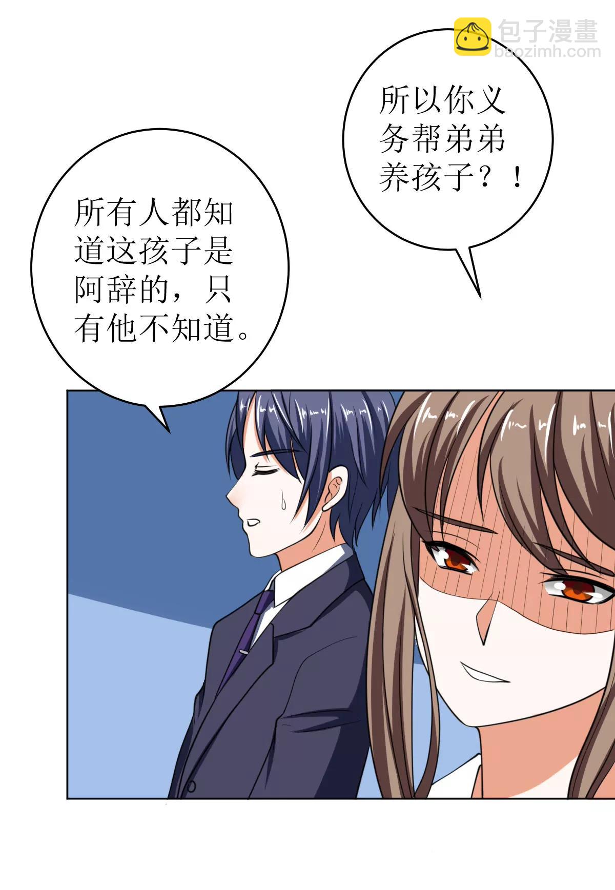 《娇妻凶勐权少的隐婚小甜妻》习之入薇 第18页